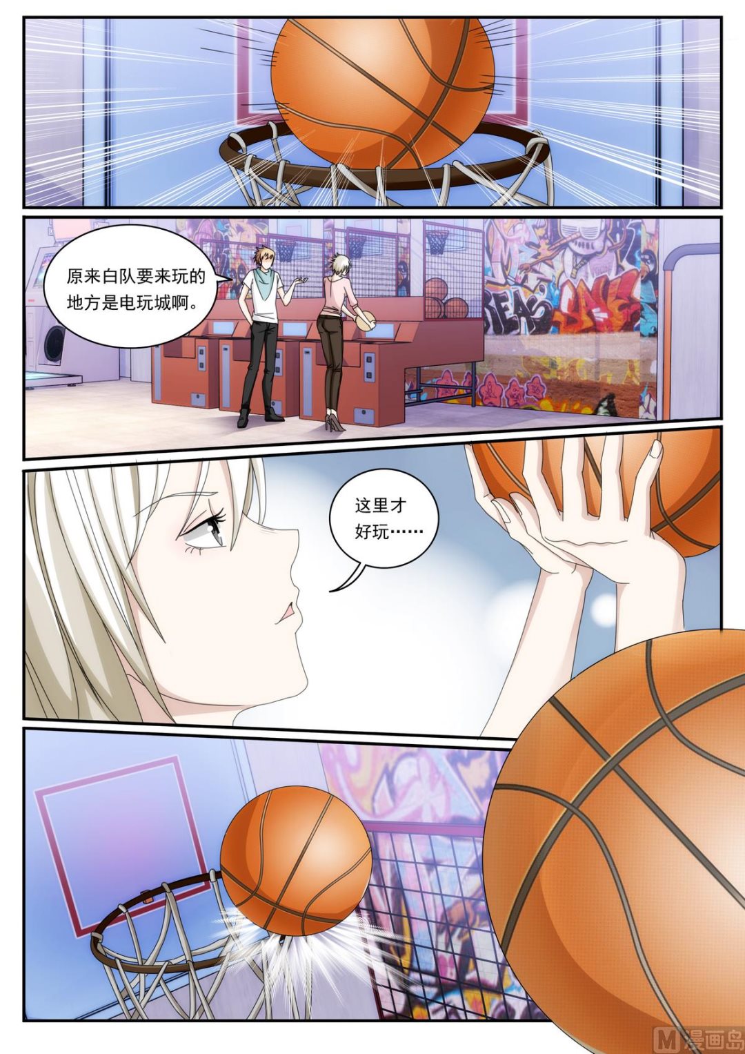 第46话 电玩城-第46话