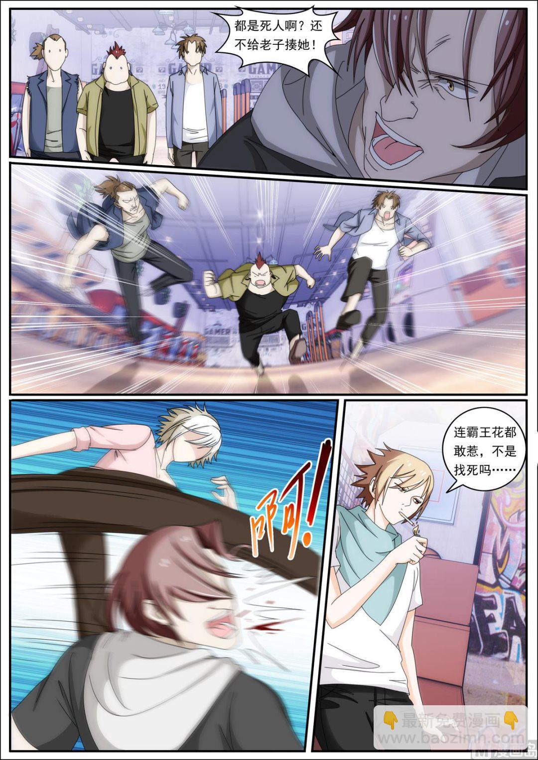 第46话 电玩城-第46话