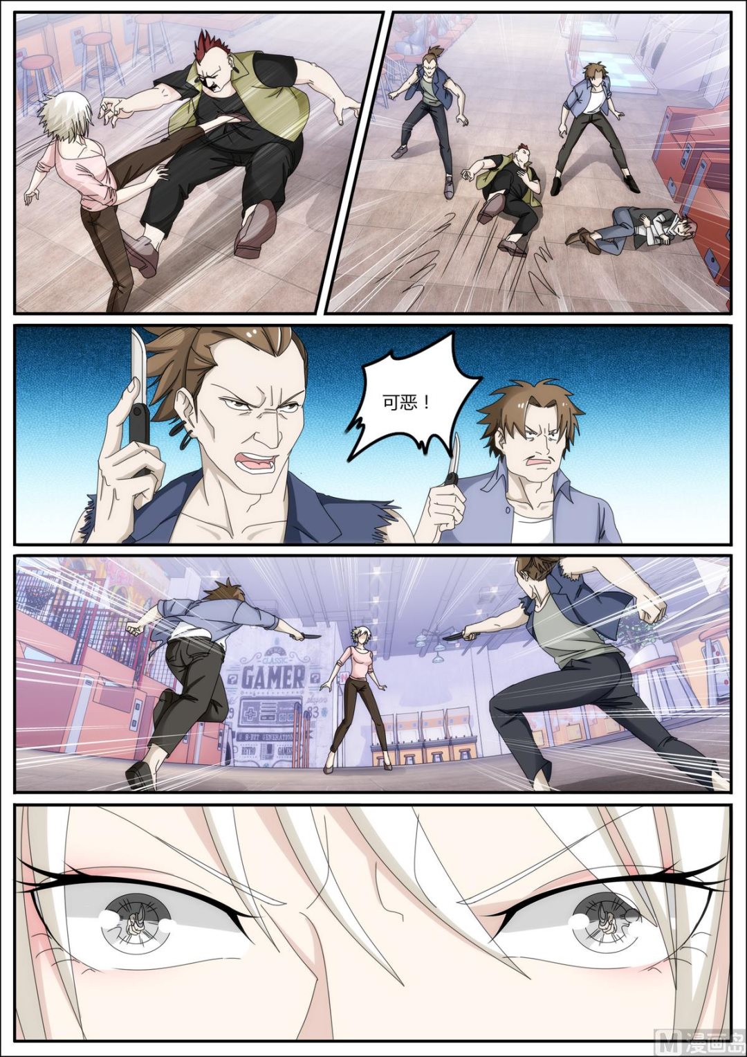 第46话 电玩城-第46话