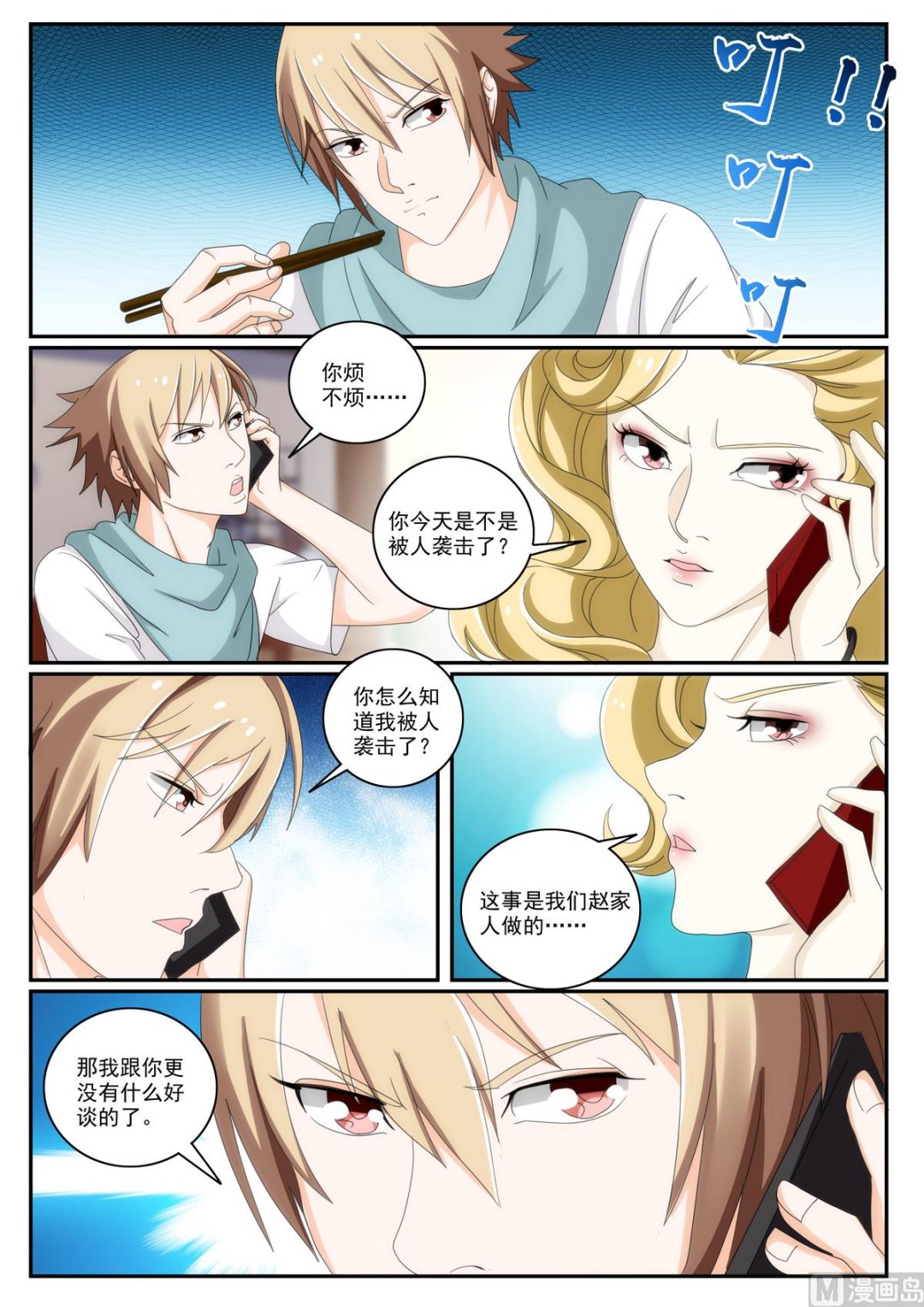 第50话 不要脸-第50话