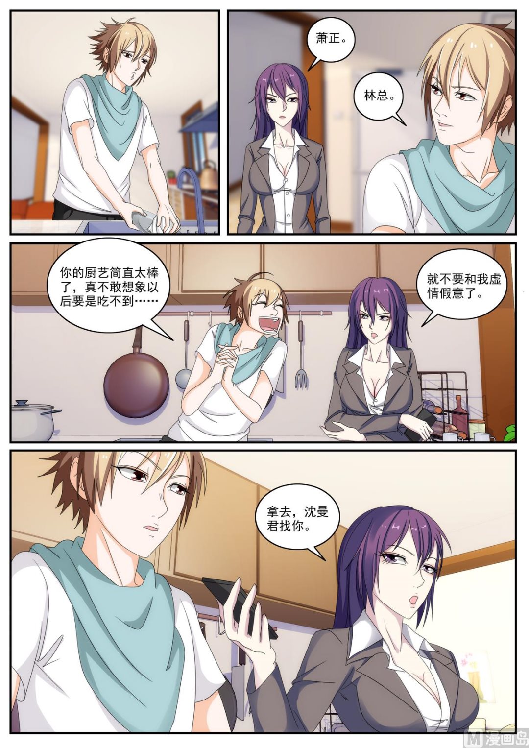 第50话 不要脸-第50话