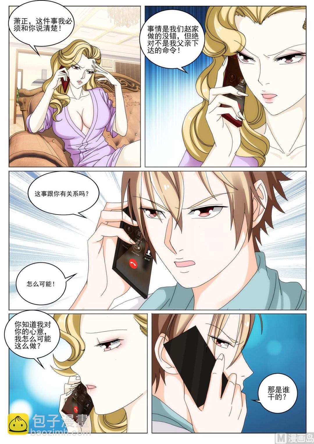 第50话 不要脸-第50话