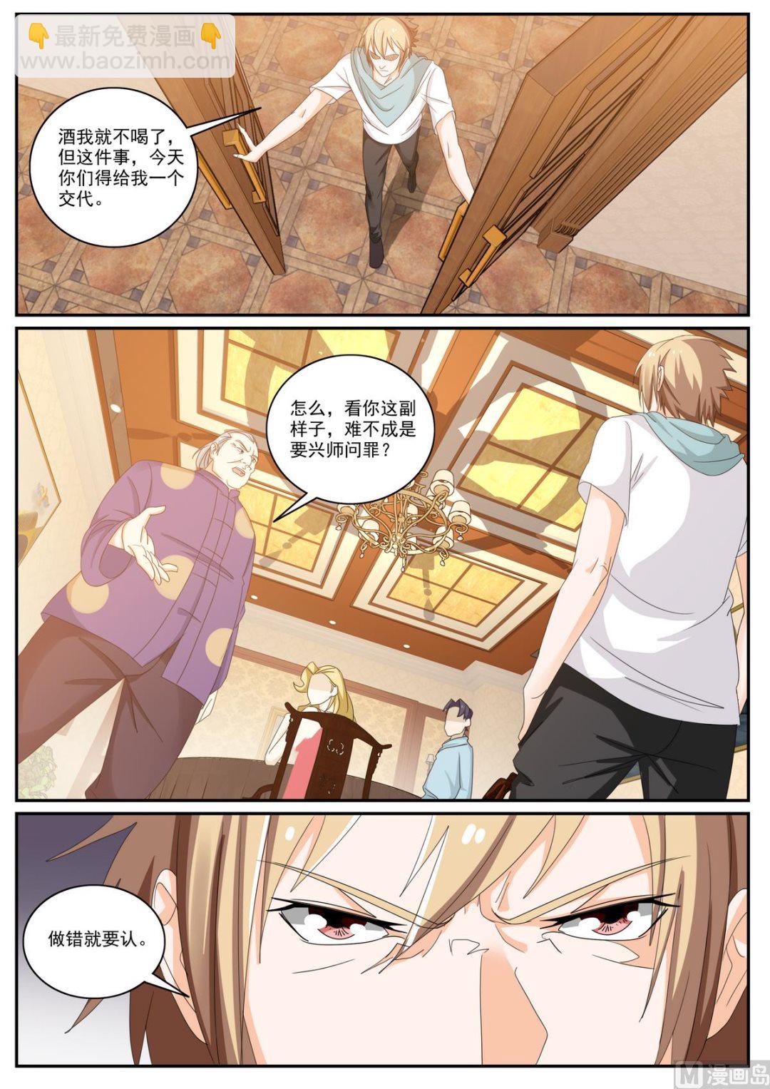 第52话 无心江湖-第52话