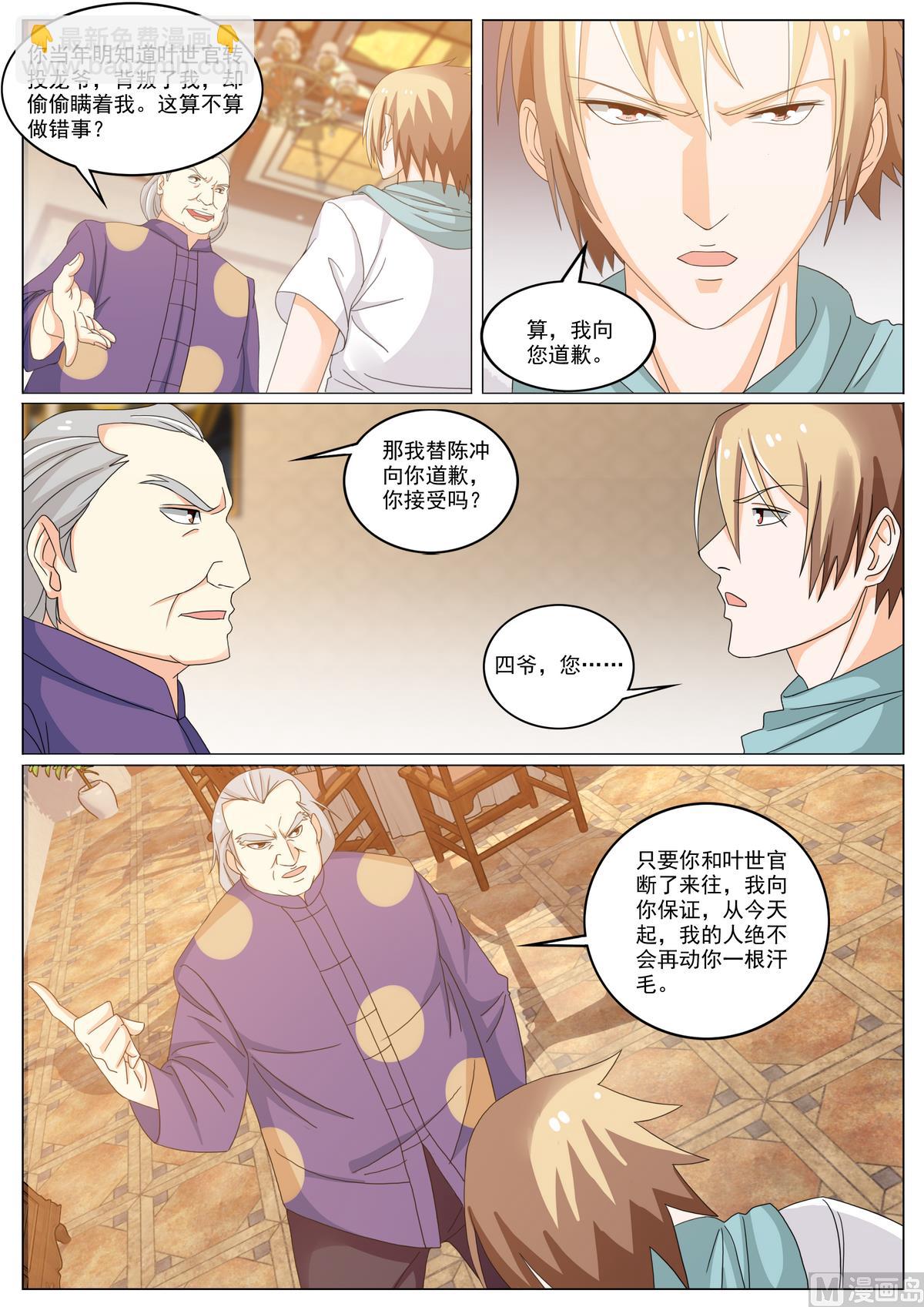 第52话 无心江湖-第52话