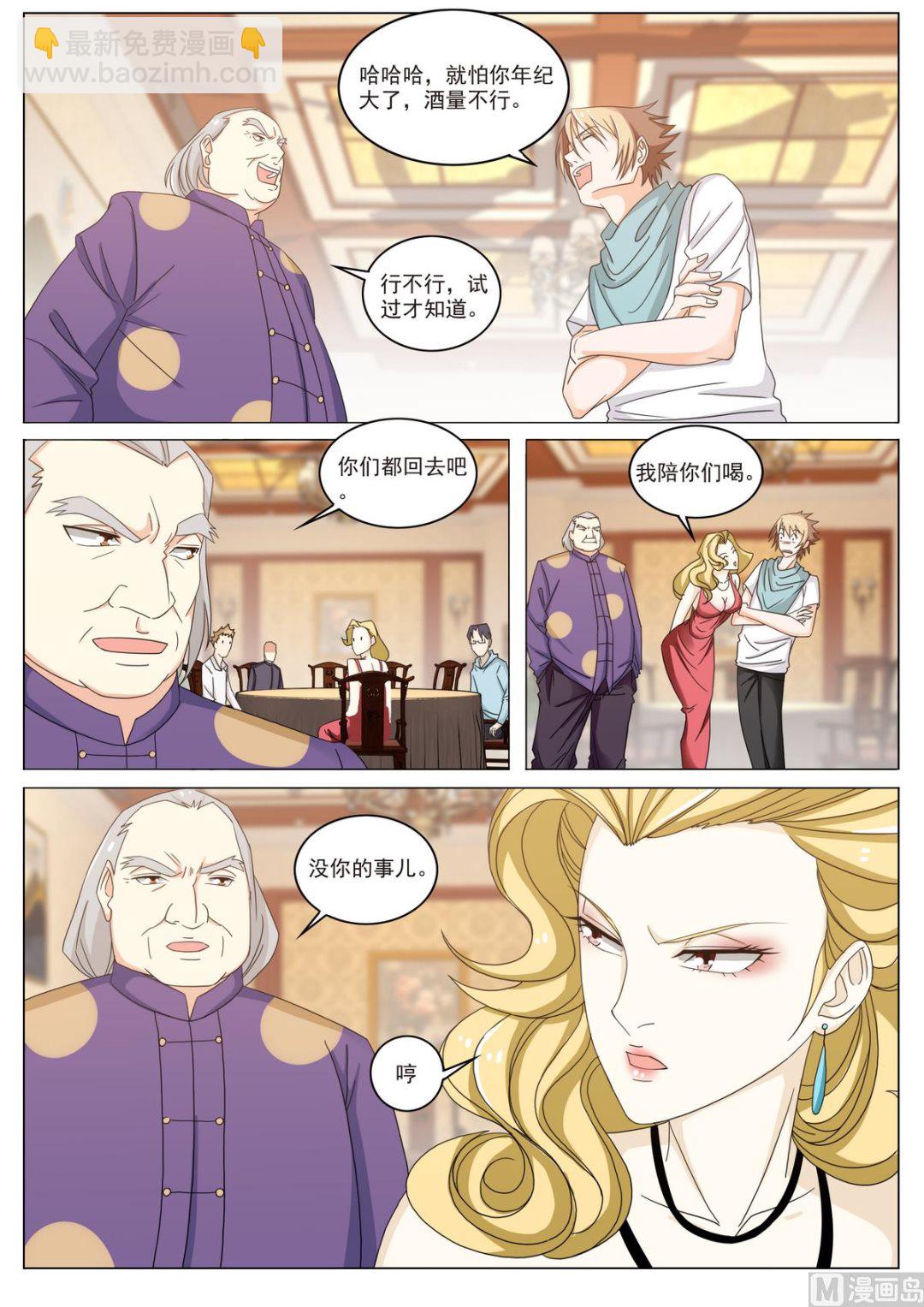 第52话 无心江湖-第52话