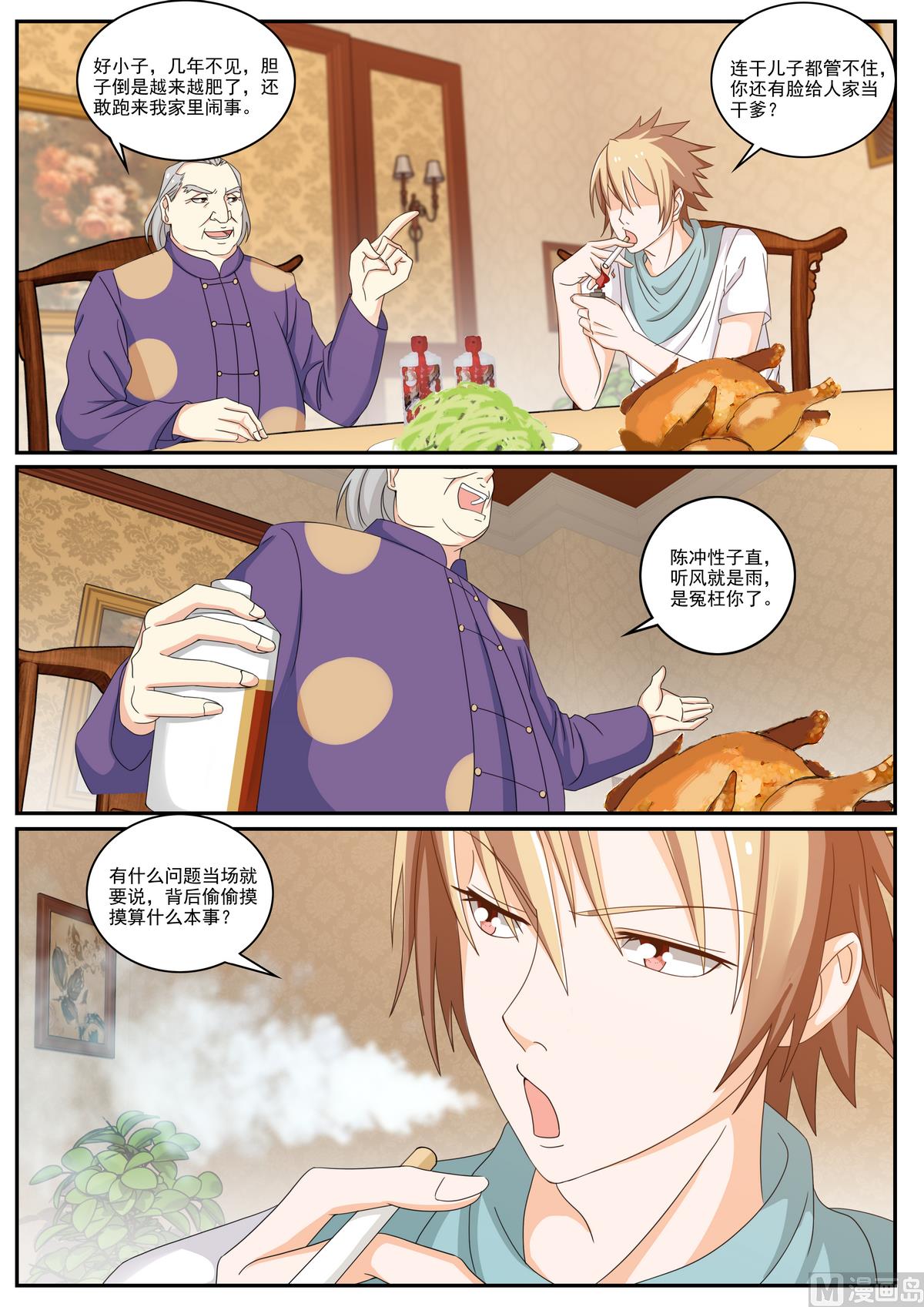 第52话 无心江湖-第52话