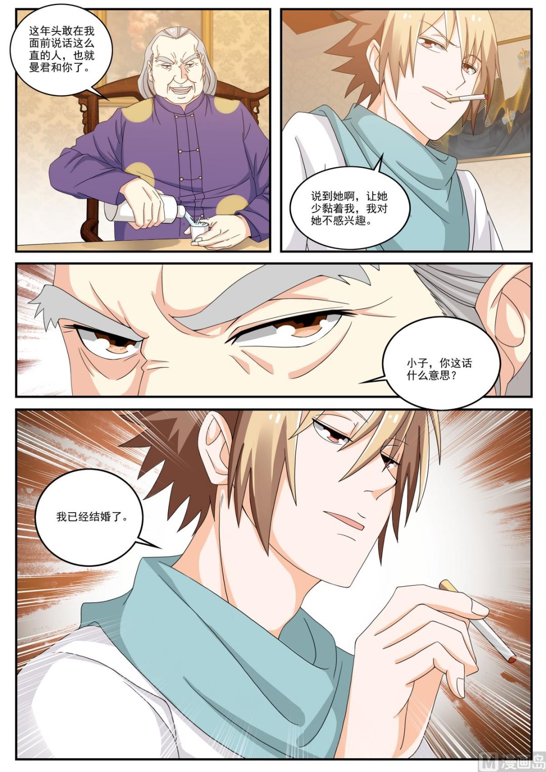 第52话 无心江湖-第52话