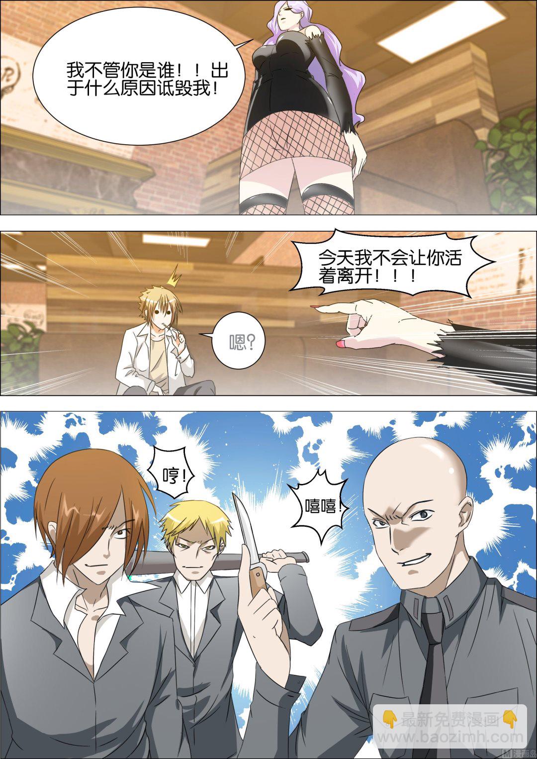 第8话 今晚把我伺候好-第8话