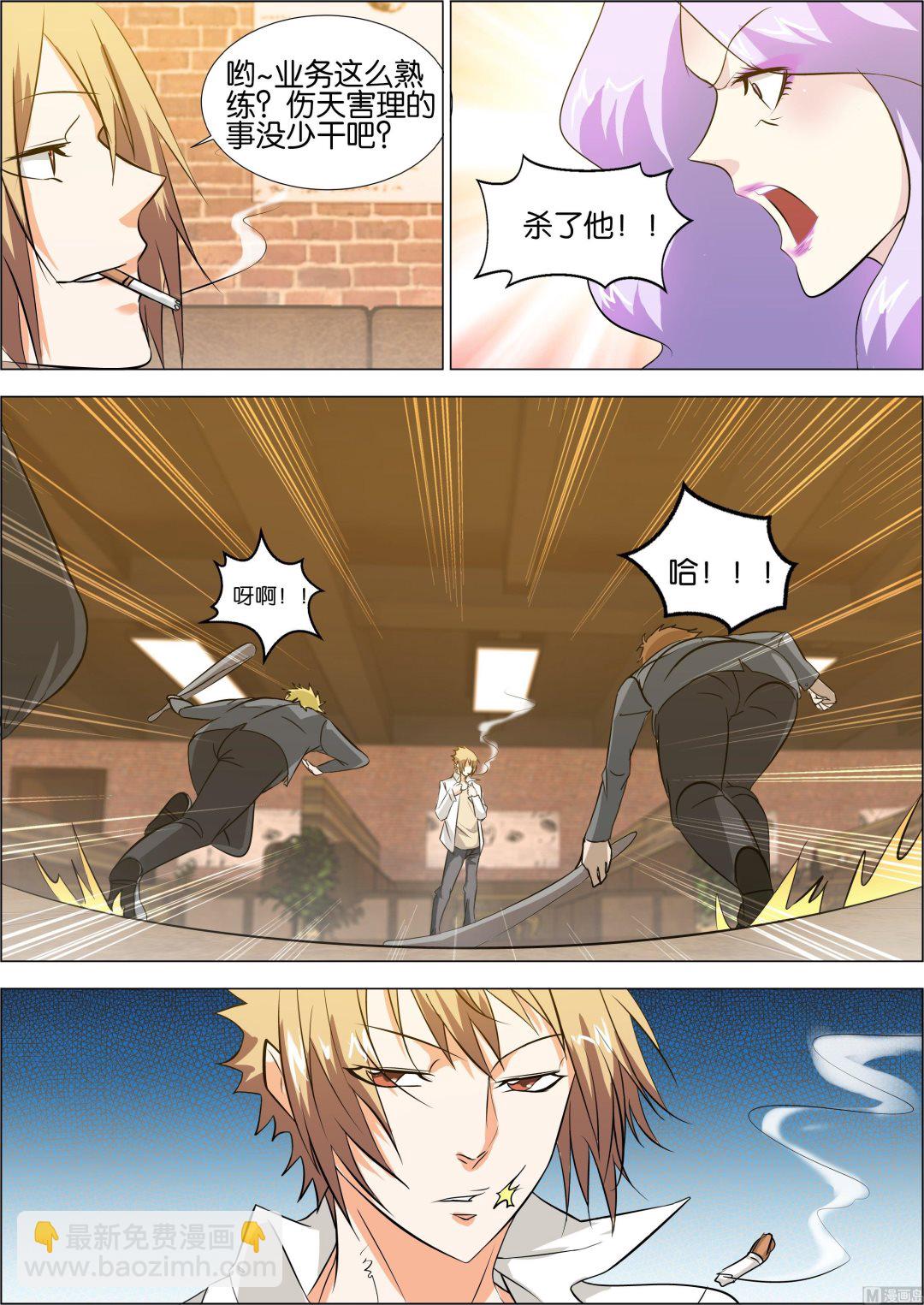 第8话 今晚把我伺候好-第8话