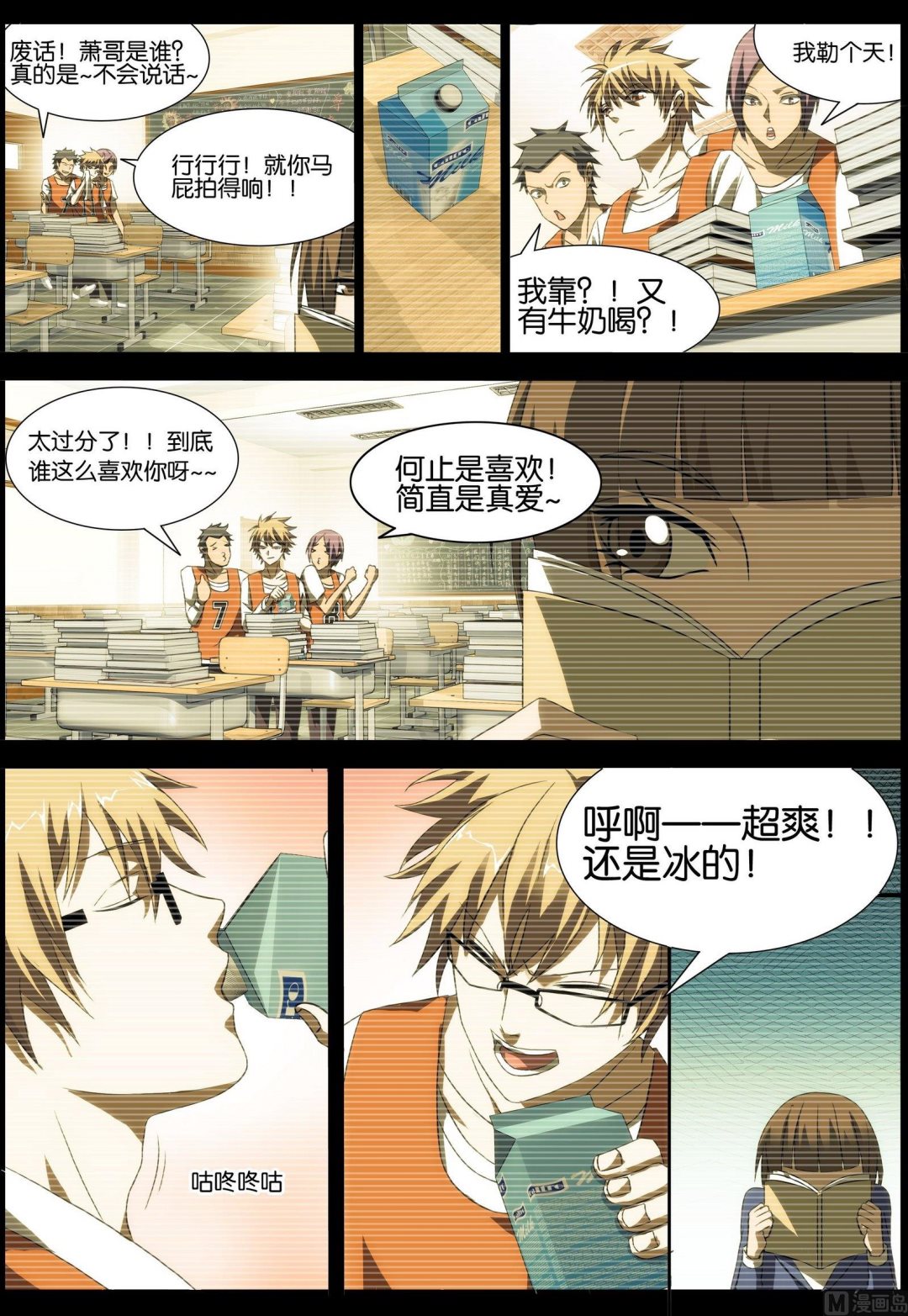 第10话 明明是天之骄子-第10话