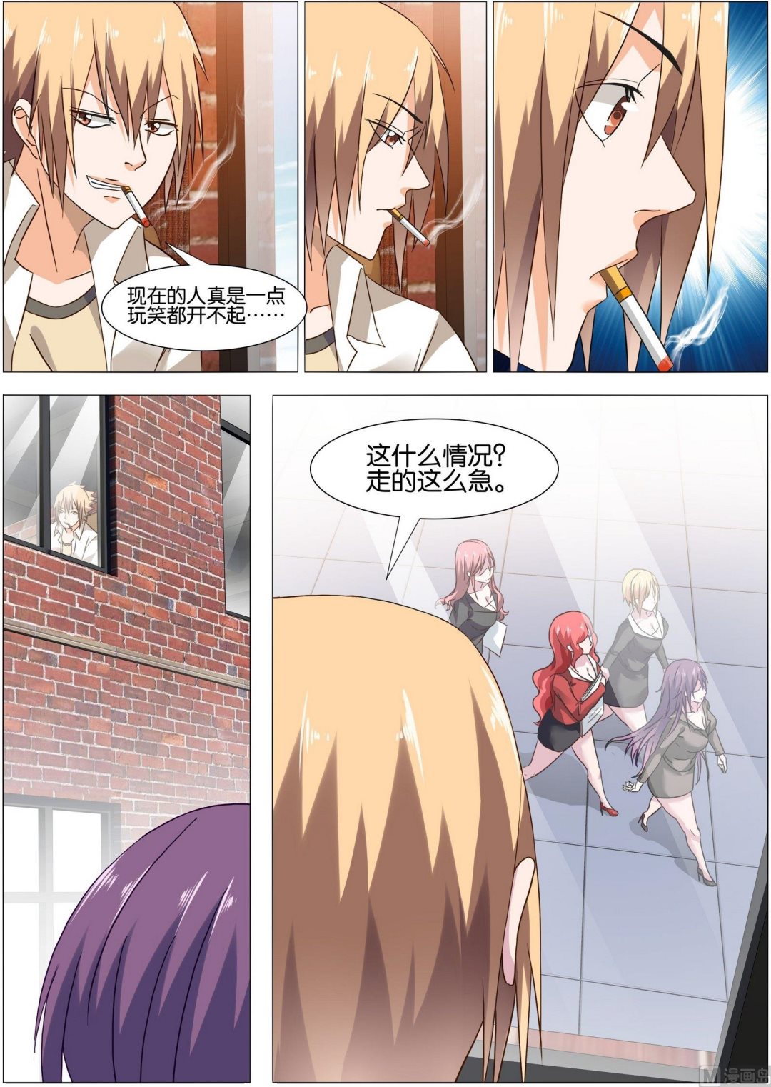 第10话 明明是天之骄子-第10话