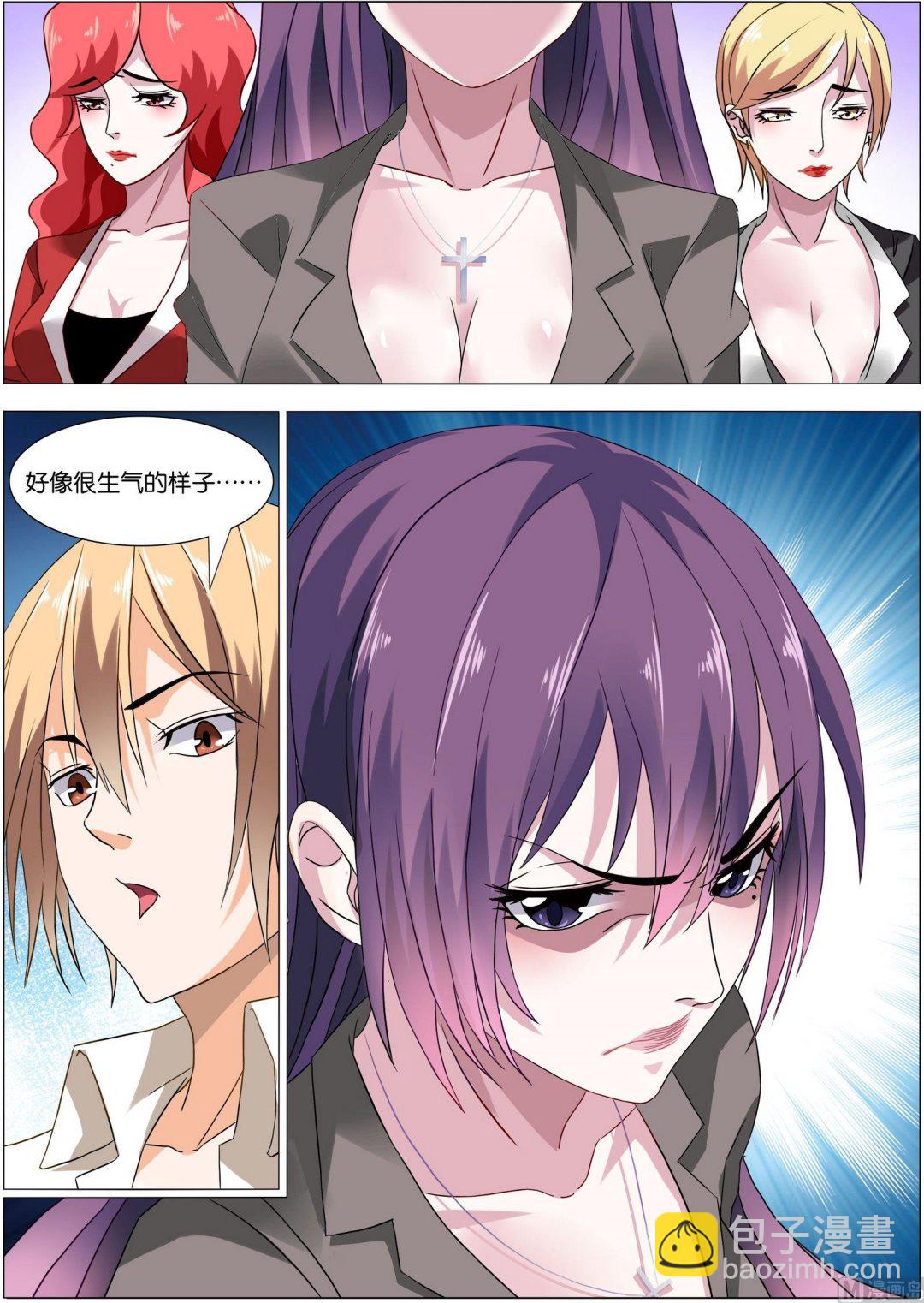 第10话 明明是天之骄子-第10话