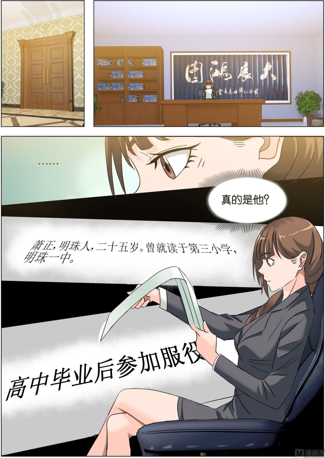 第10话 明明是天之骄子-第10话