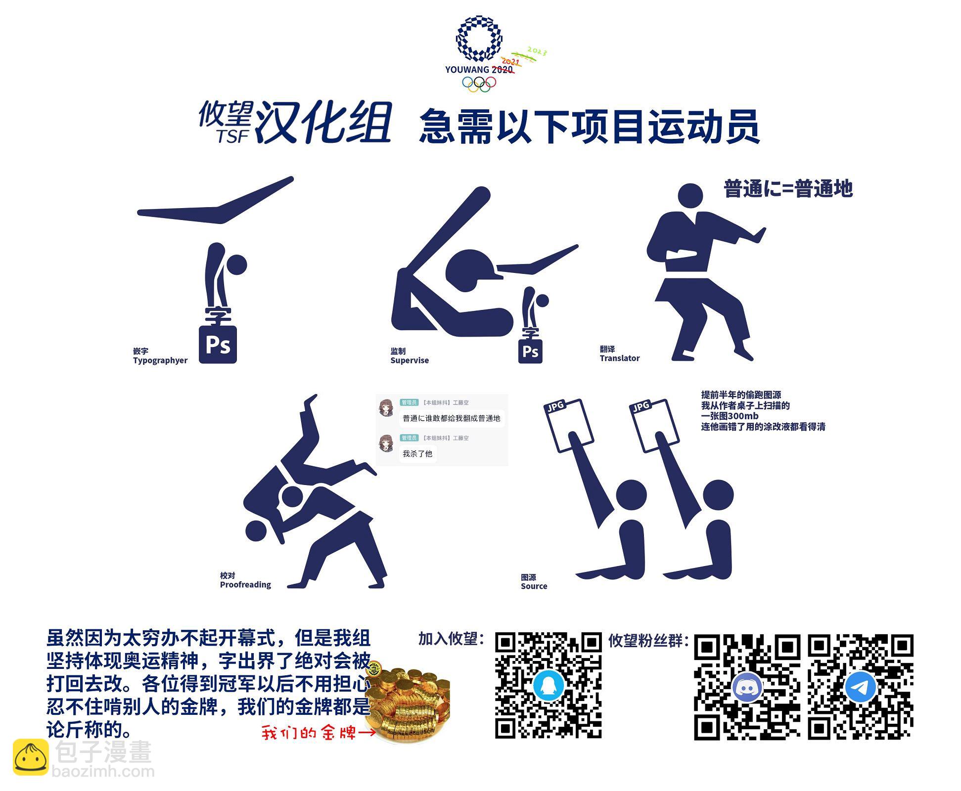 女神的露天咖啡廳 - 第102話 - 2