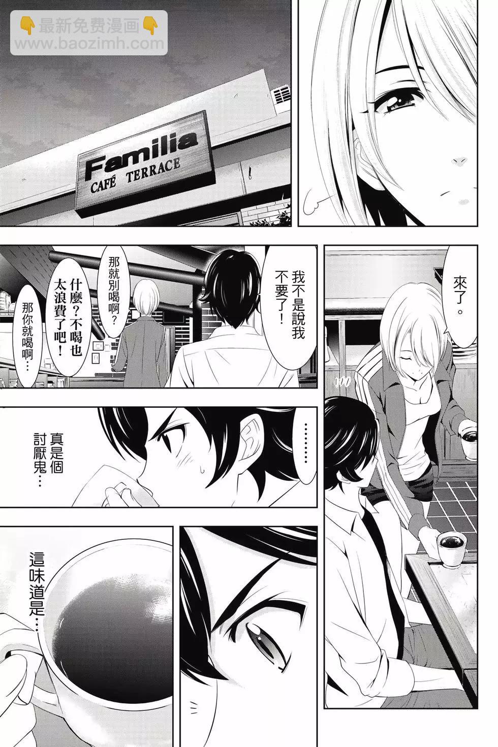 女神的露天咖啡廳 - 第01卷(3/4) - 2