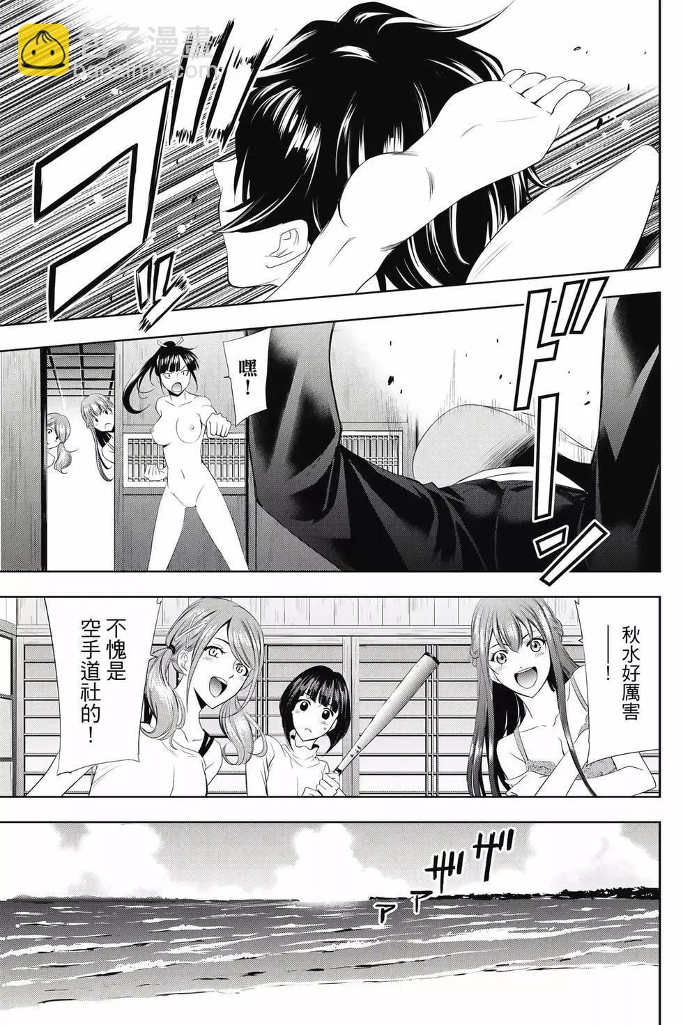 女神的露天咖啡廳 - 第01卷(1/4) - 2