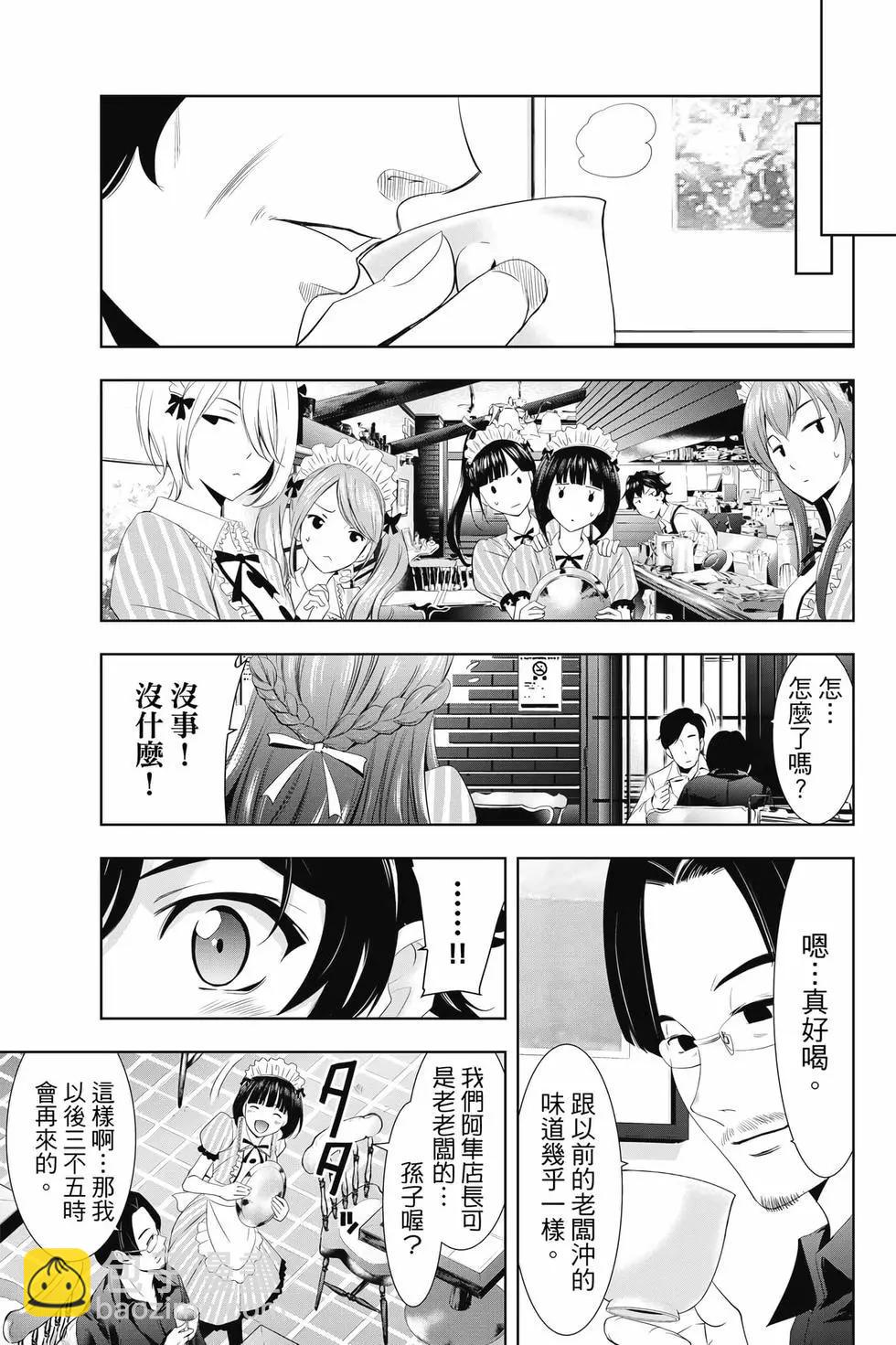 女神的露天咖啡廳 - 第01卷(4/4) - 4