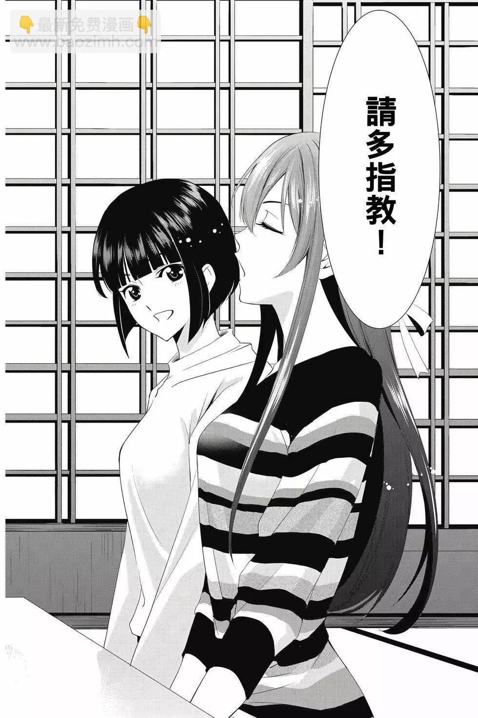 女神的露天咖啡廳 - 第01卷(2/4) - 7