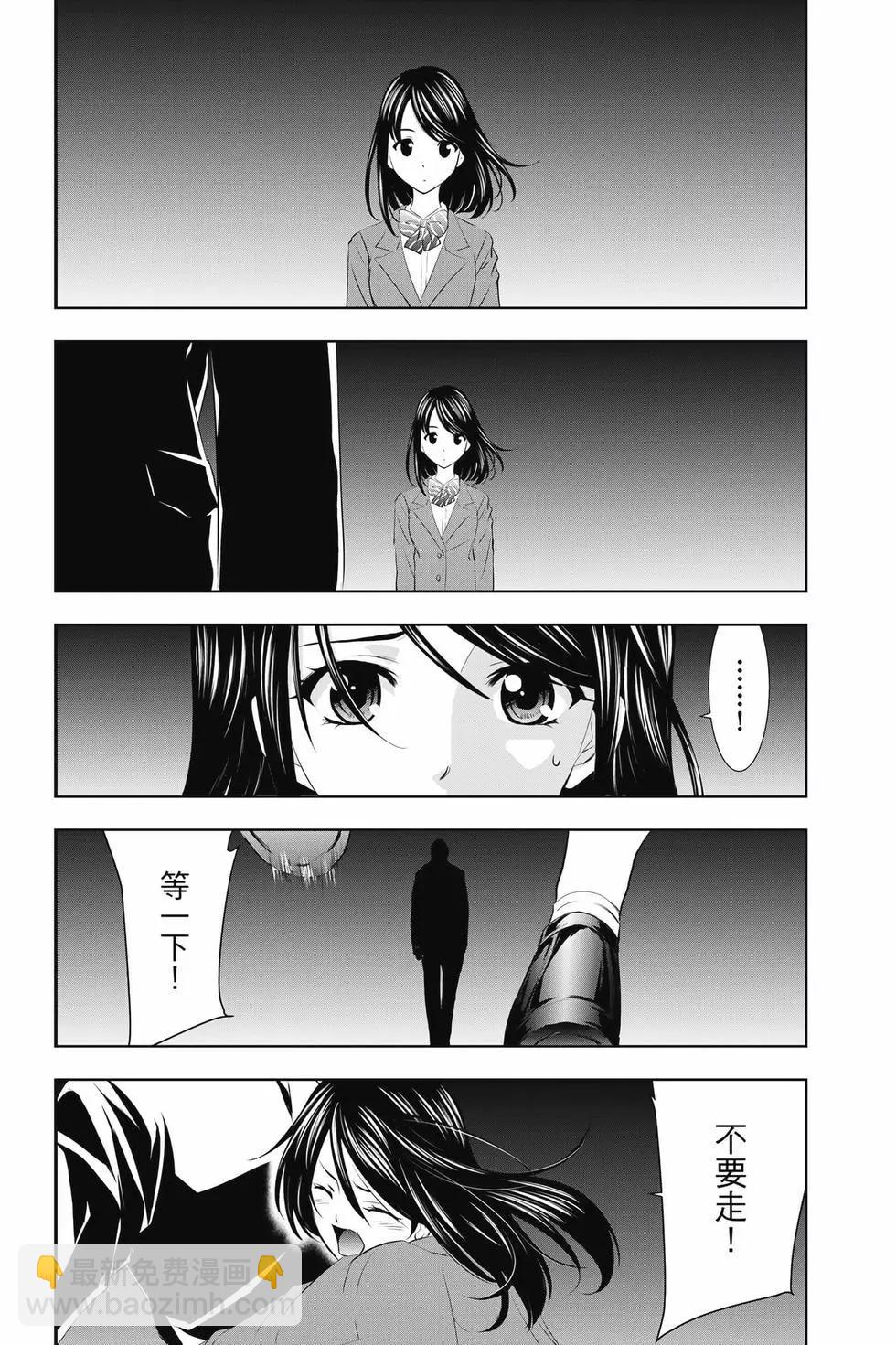 女神的露天咖啡廳 - 第03卷(3/4) - 1