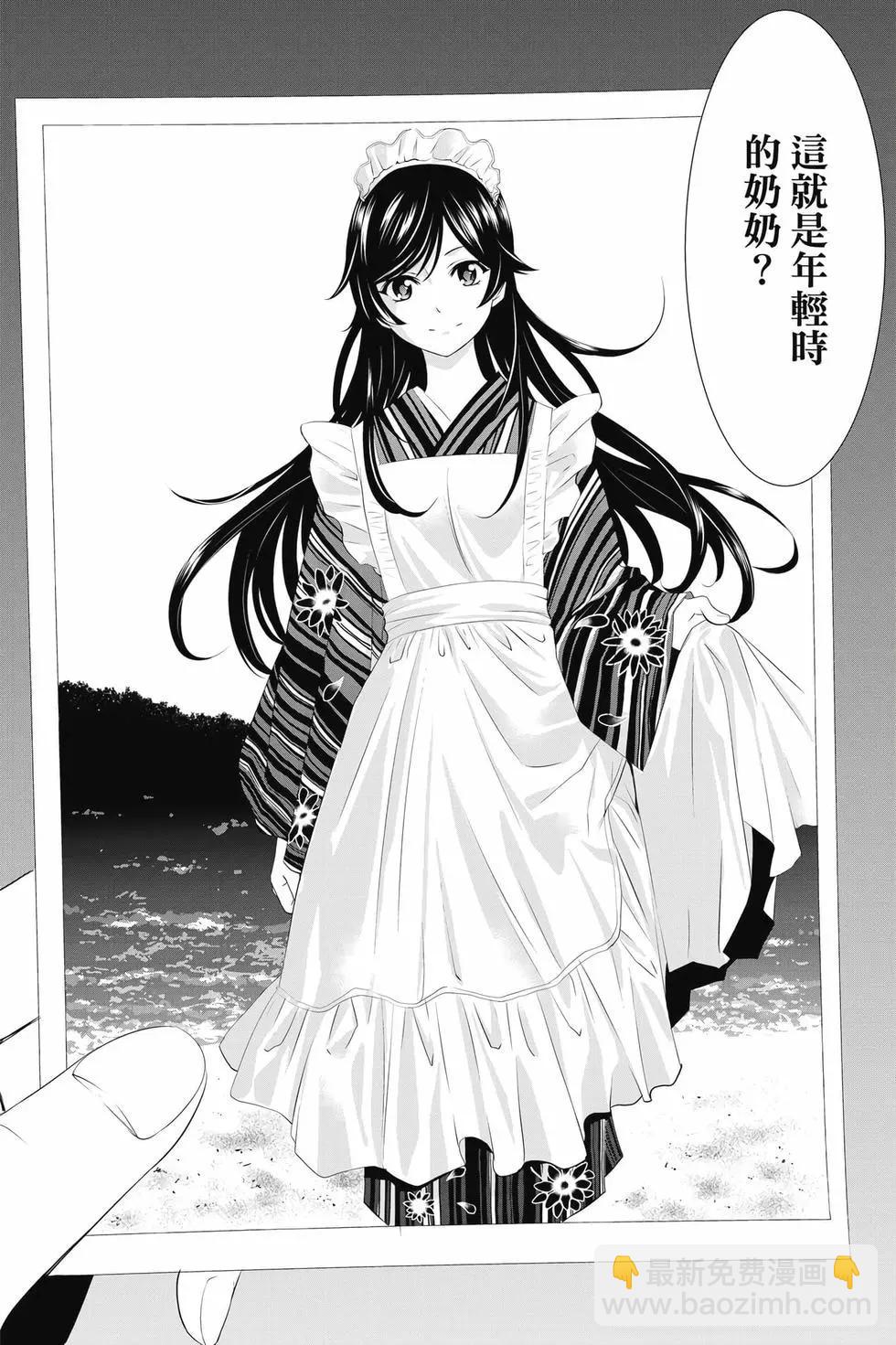 女神的露天咖啡廳 - 第03卷(4/4) - 7