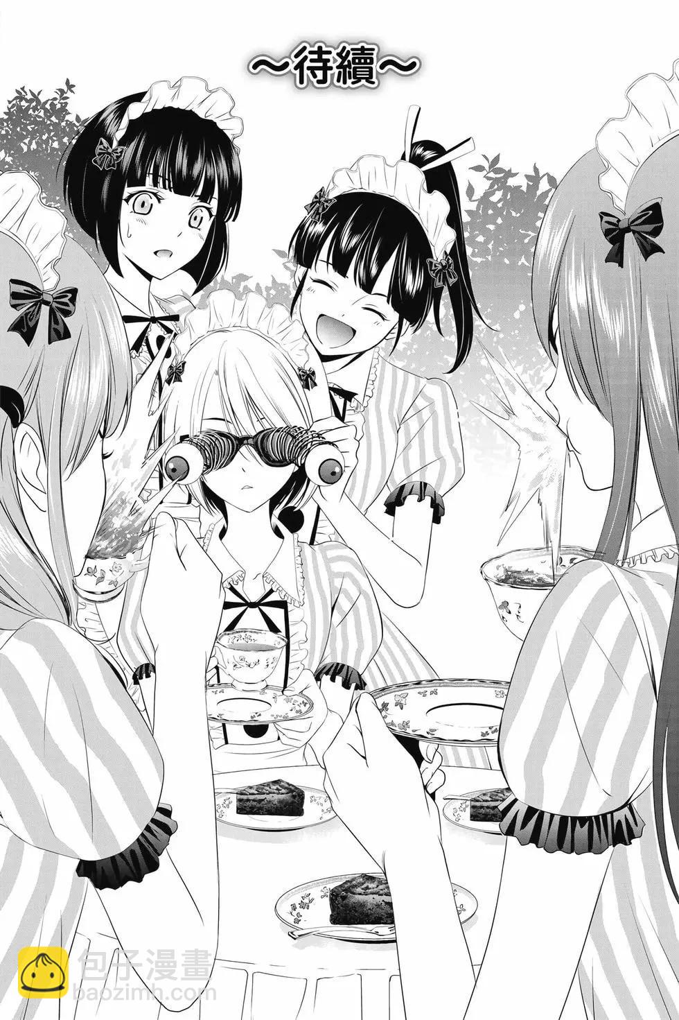 女神的露天咖啡廳 - 第03卷(4/4) - 3