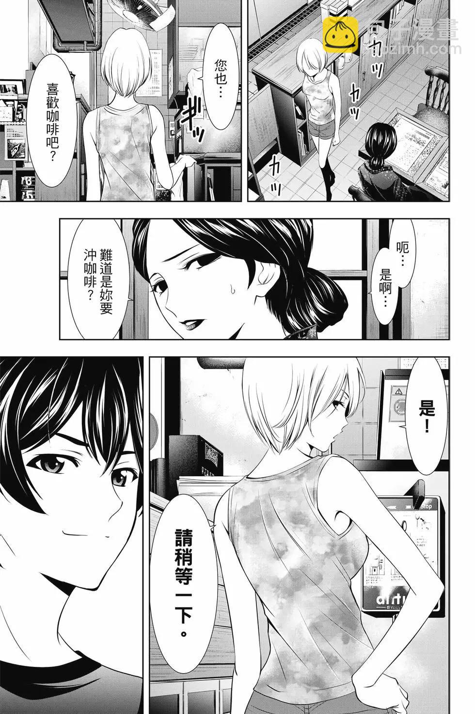 女神的露天咖啡廳 - 第03卷(1/4) - 2