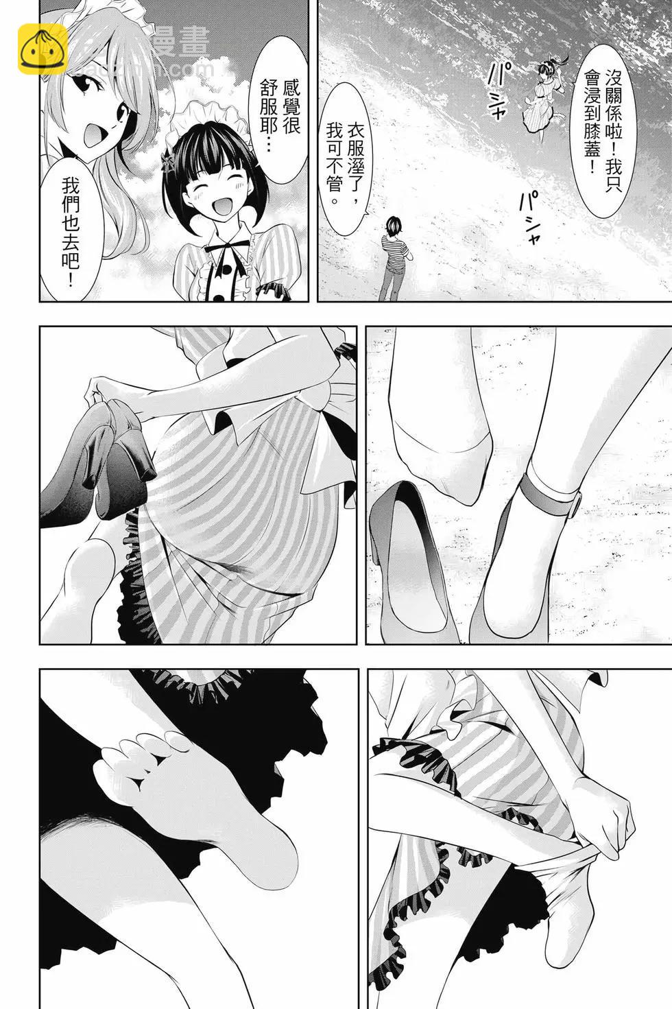 女神的露天咖啡廳 - 第03卷(2/4) - 1