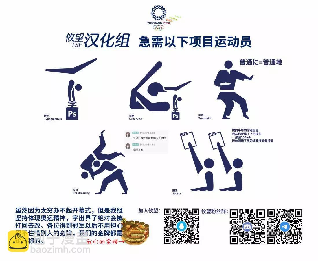 女神的露天咖啡廳 - 第107話 - 3