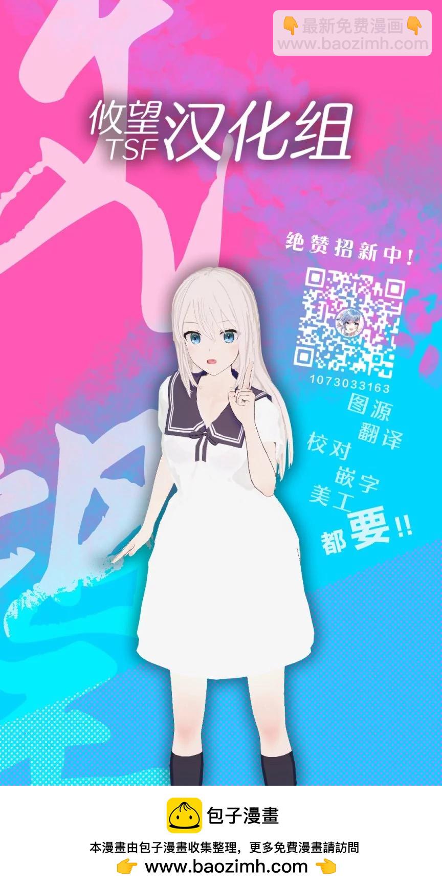 女神的露天咖啡廳 - 第111話 - 3