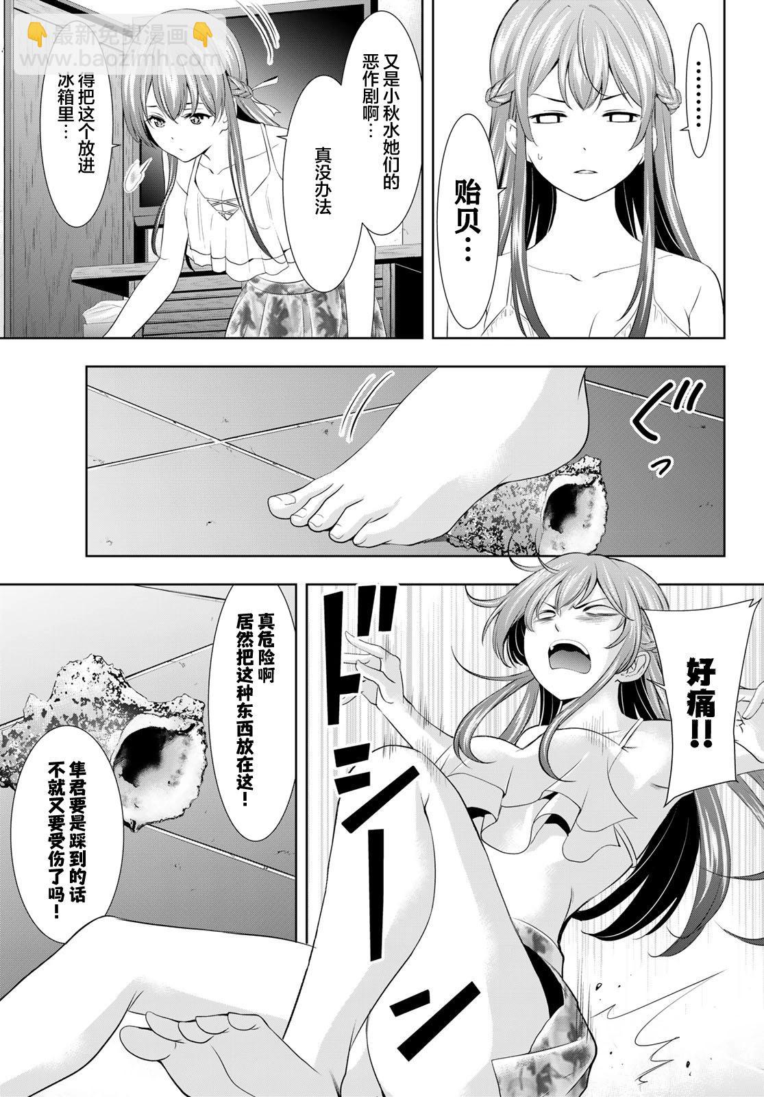 女神的露天咖啡廳 - 第113話 - 3