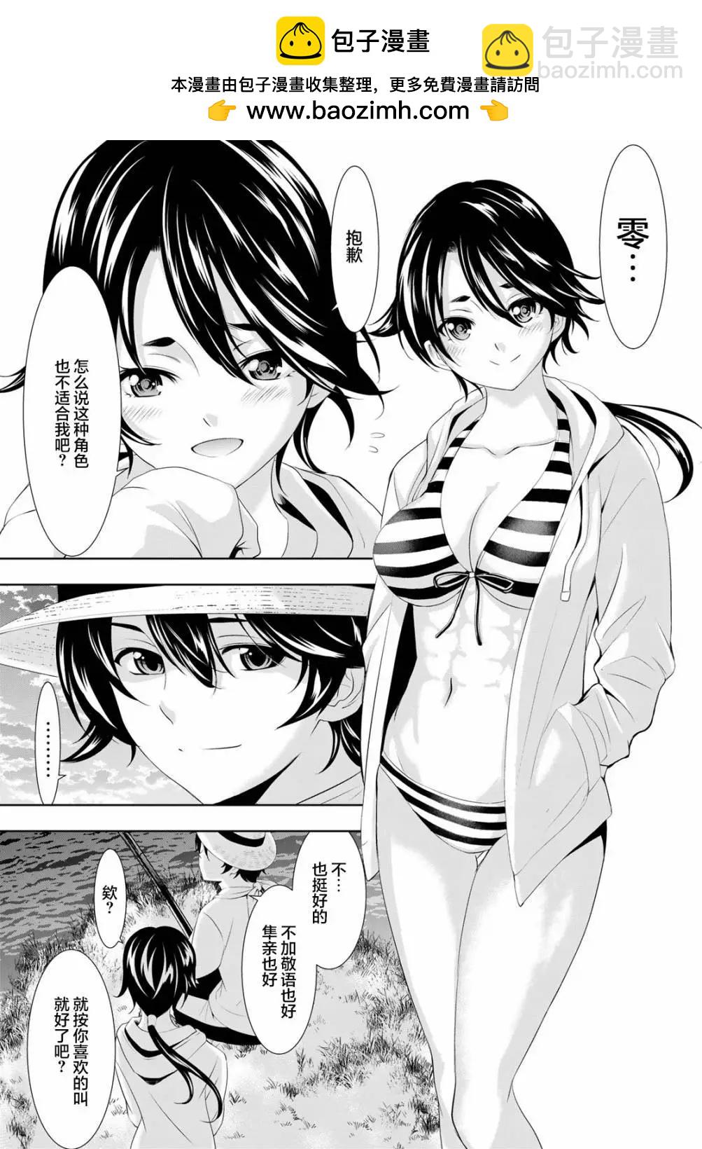 女神的露天咖啡廳 - 第115話 - 4