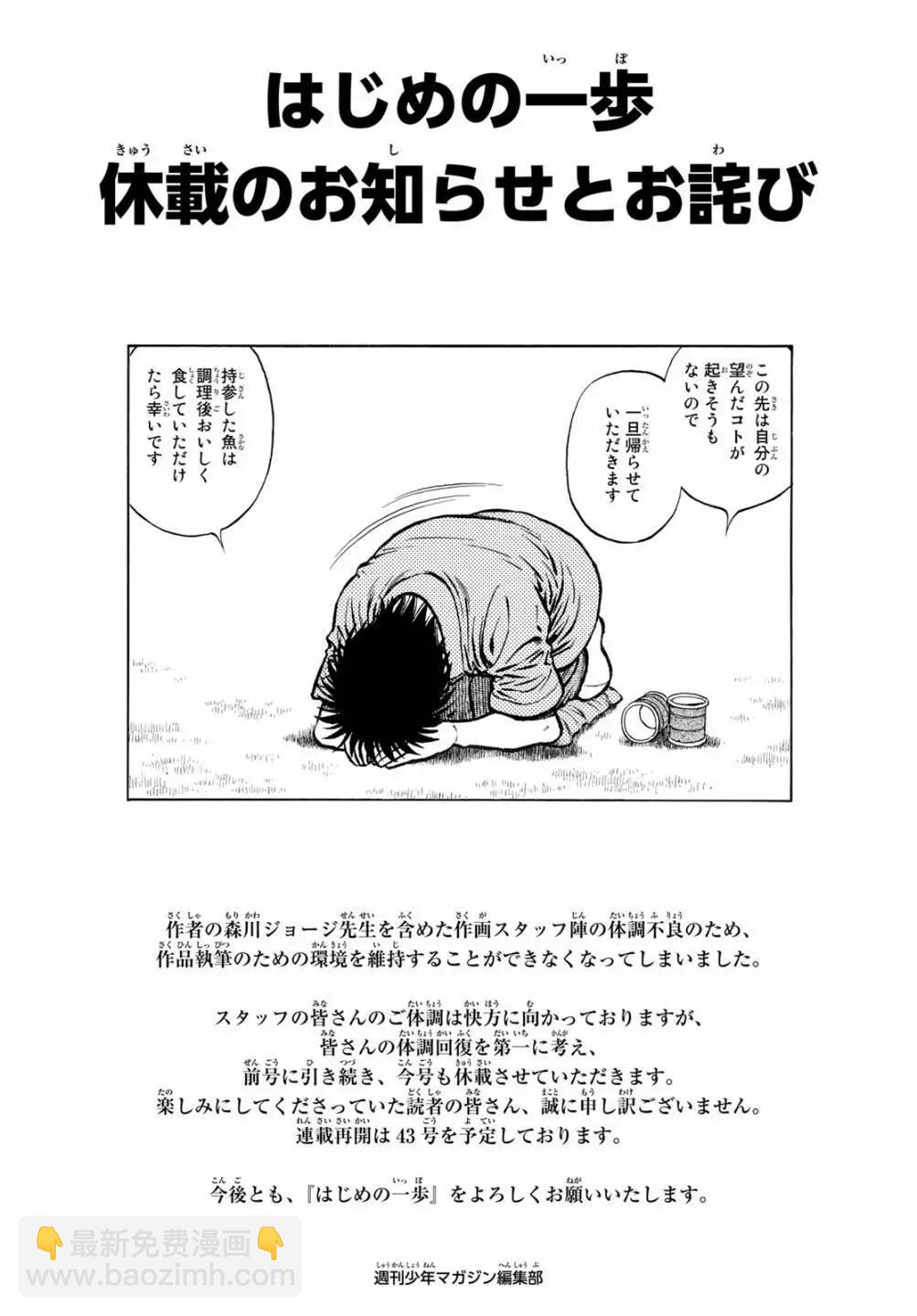 女神的露天咖啡廳 - 第121話 - 3