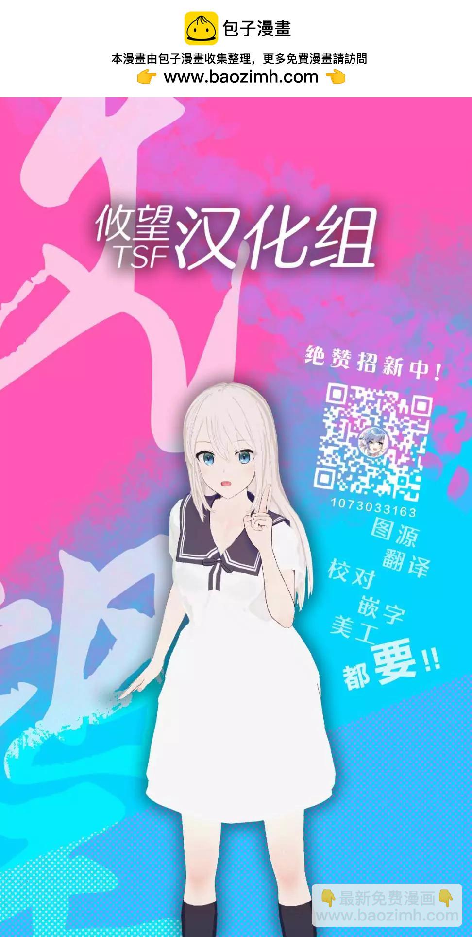 女神的露天咖啡廳 - 第121話 - 4