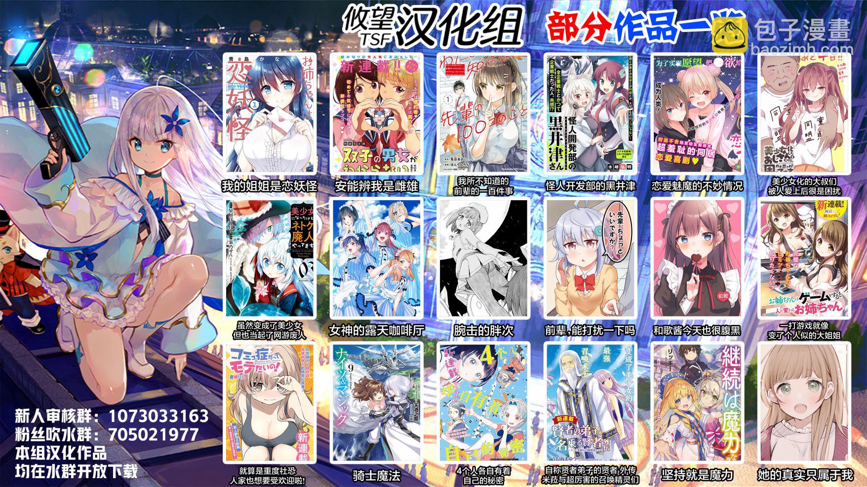 女神的露天咖啡廳 - 第14話 - 3