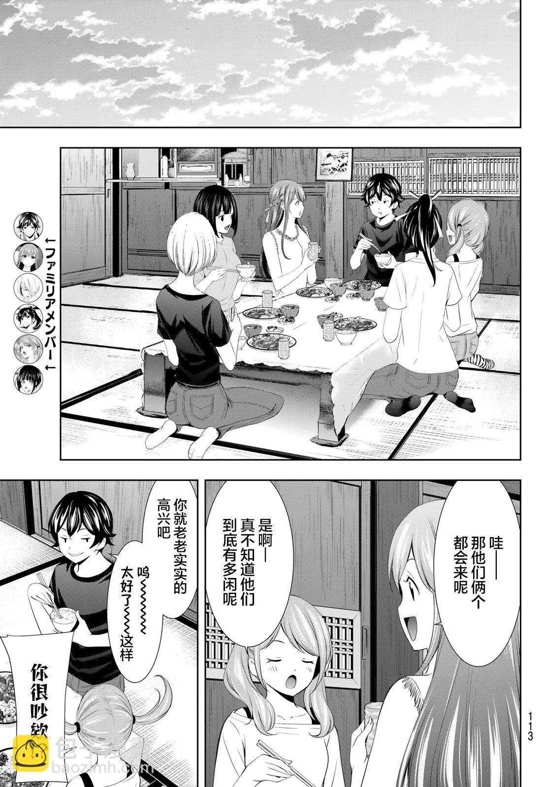 女神的露天咖啡廳 - 第131話 - 1