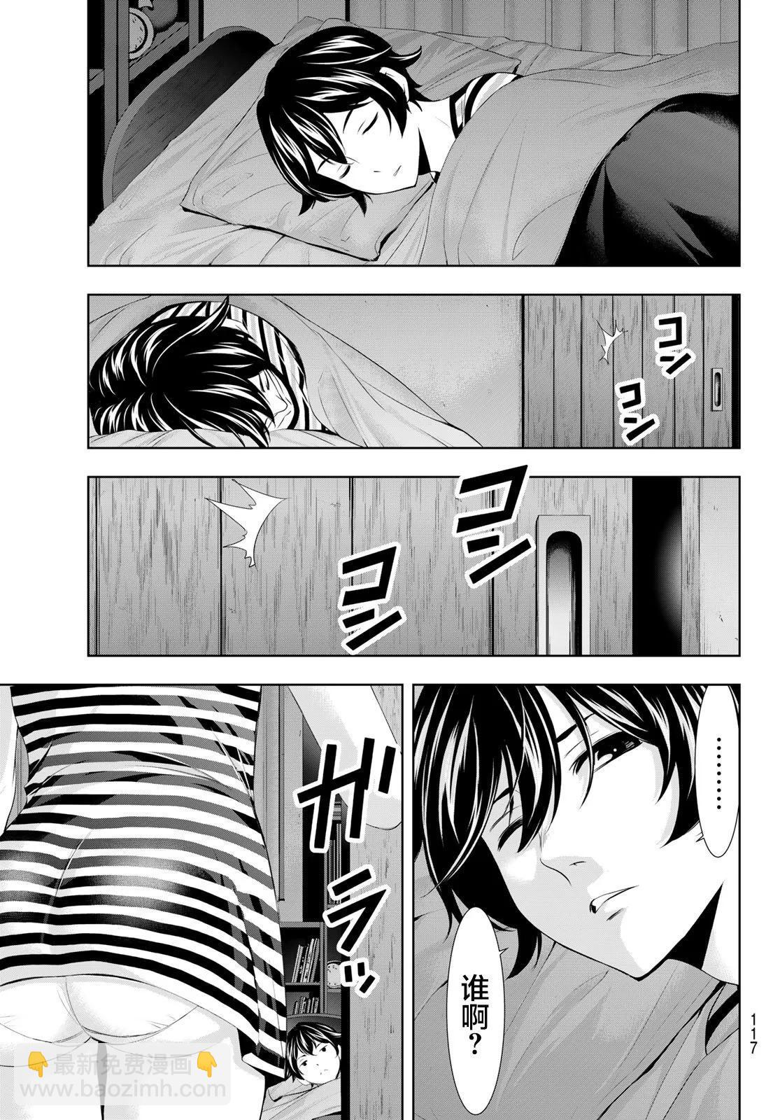 女神的露天咖啡廳 - 第131話 - 1