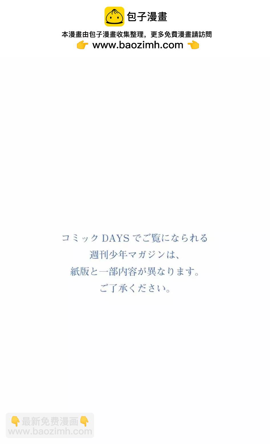 女神的露天咖啡廳 - 第133話 - 2