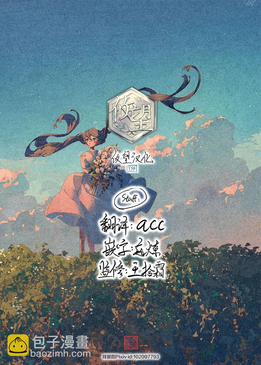 女神的露天咖啡廳 - 第137話 - 2