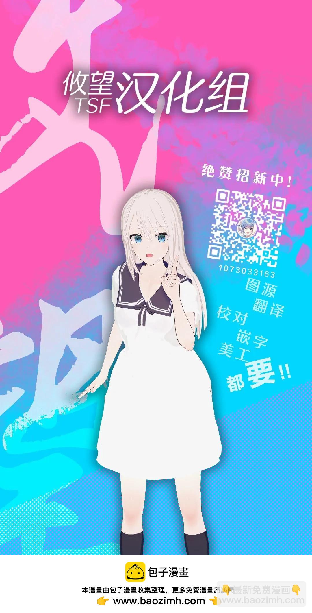 女神的露天咖啡廳 - 第137話 - 3