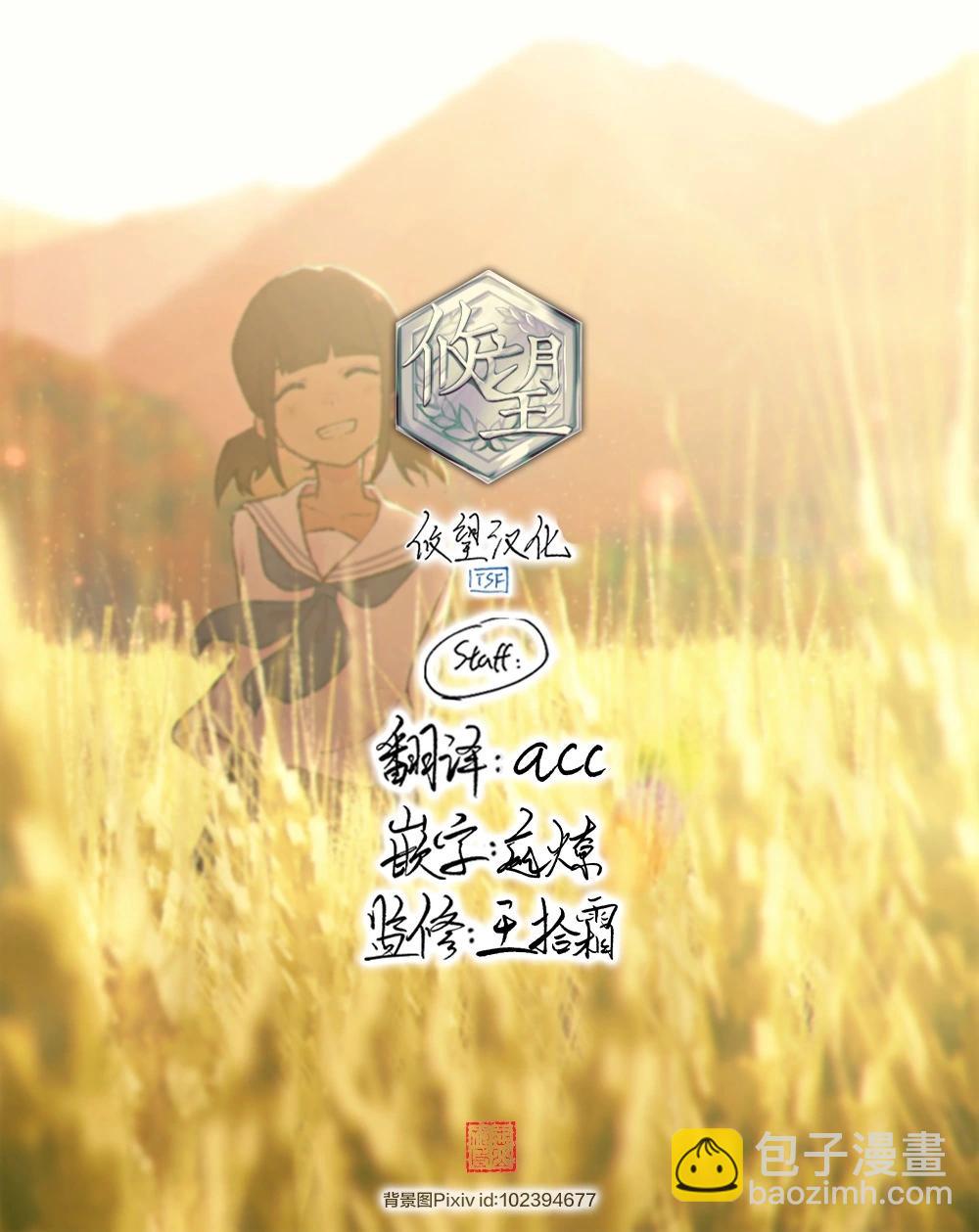 女神的露天咖啡廳 - 第139話 - 3