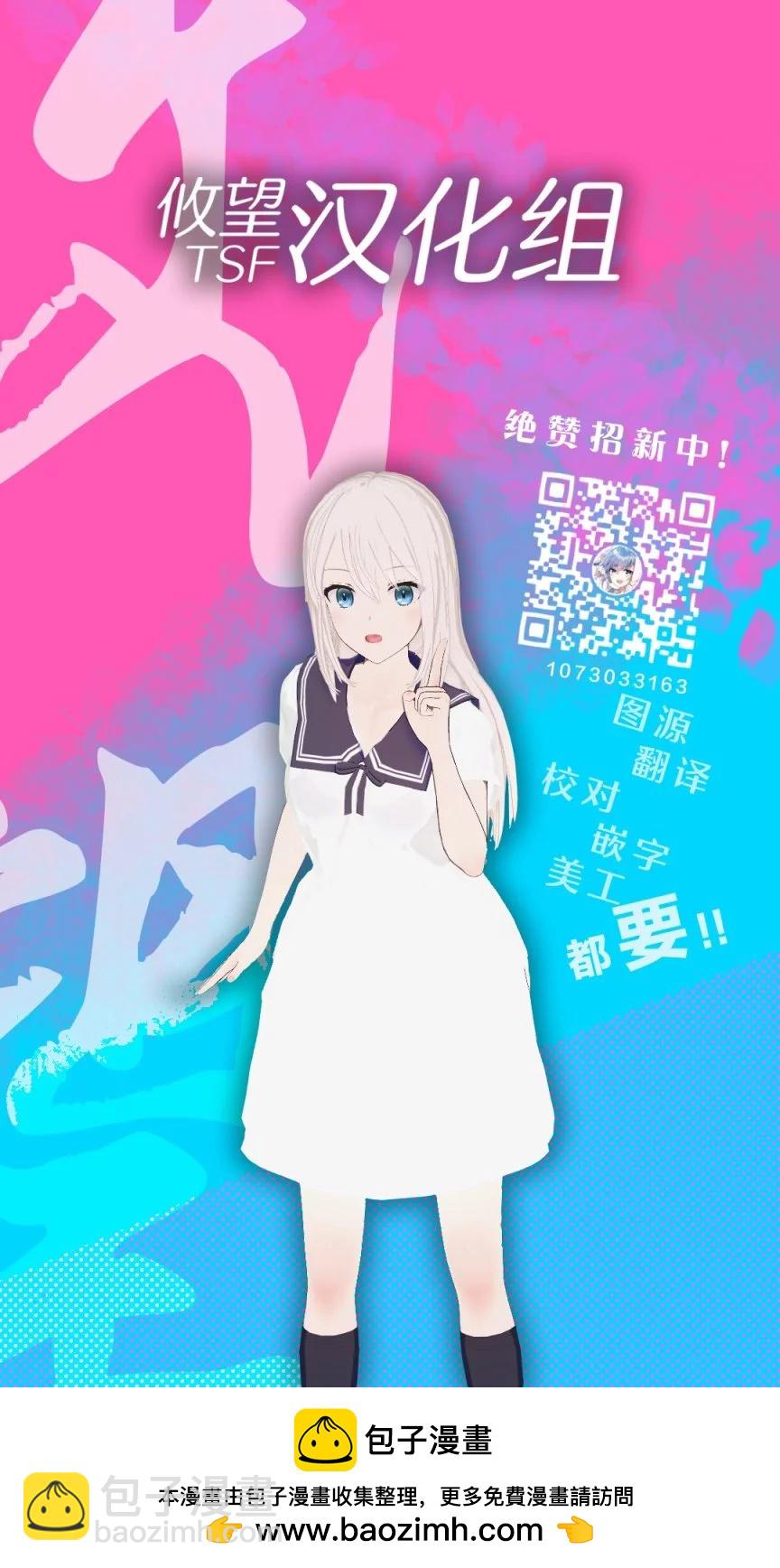 女神的露天咖啡廳 - 第139話 - 4