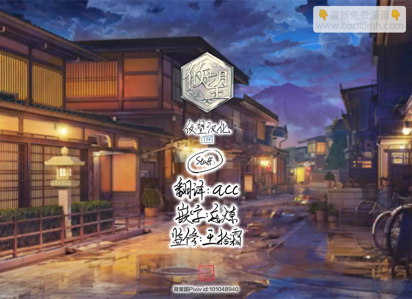 女神的露天咖啡廳 - 第141話 - 1