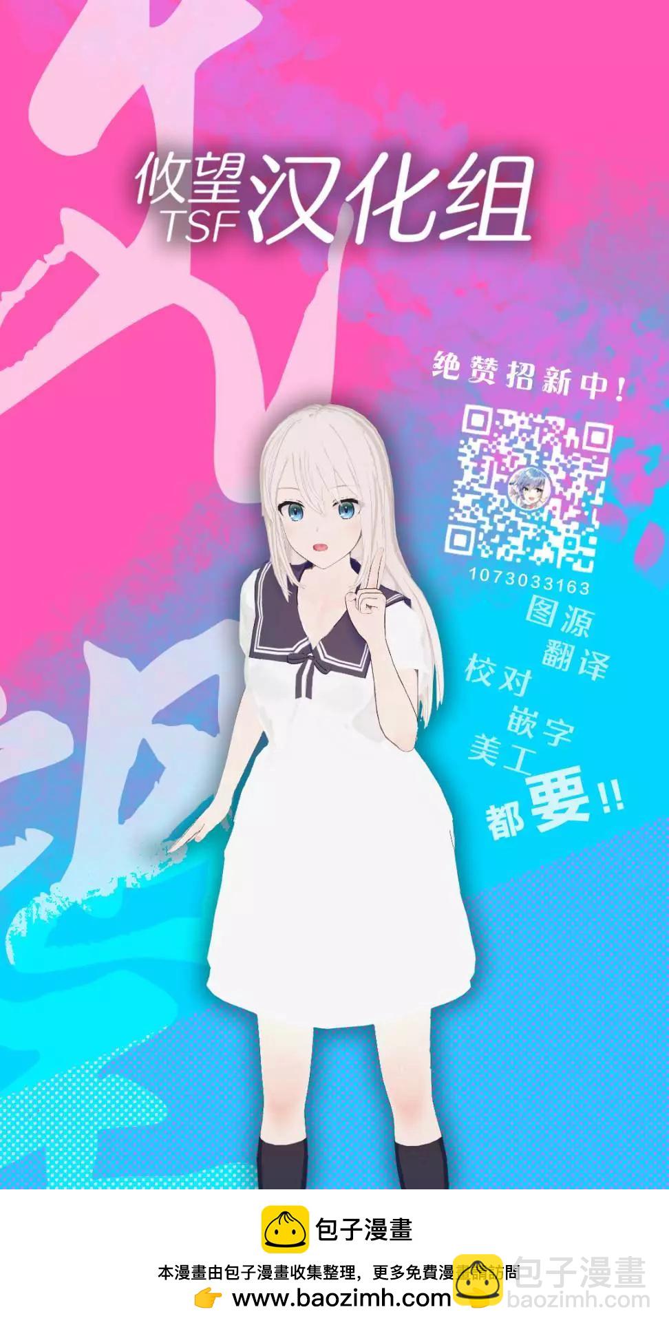 女神的露天咖啡廳 - 第141話 - 2