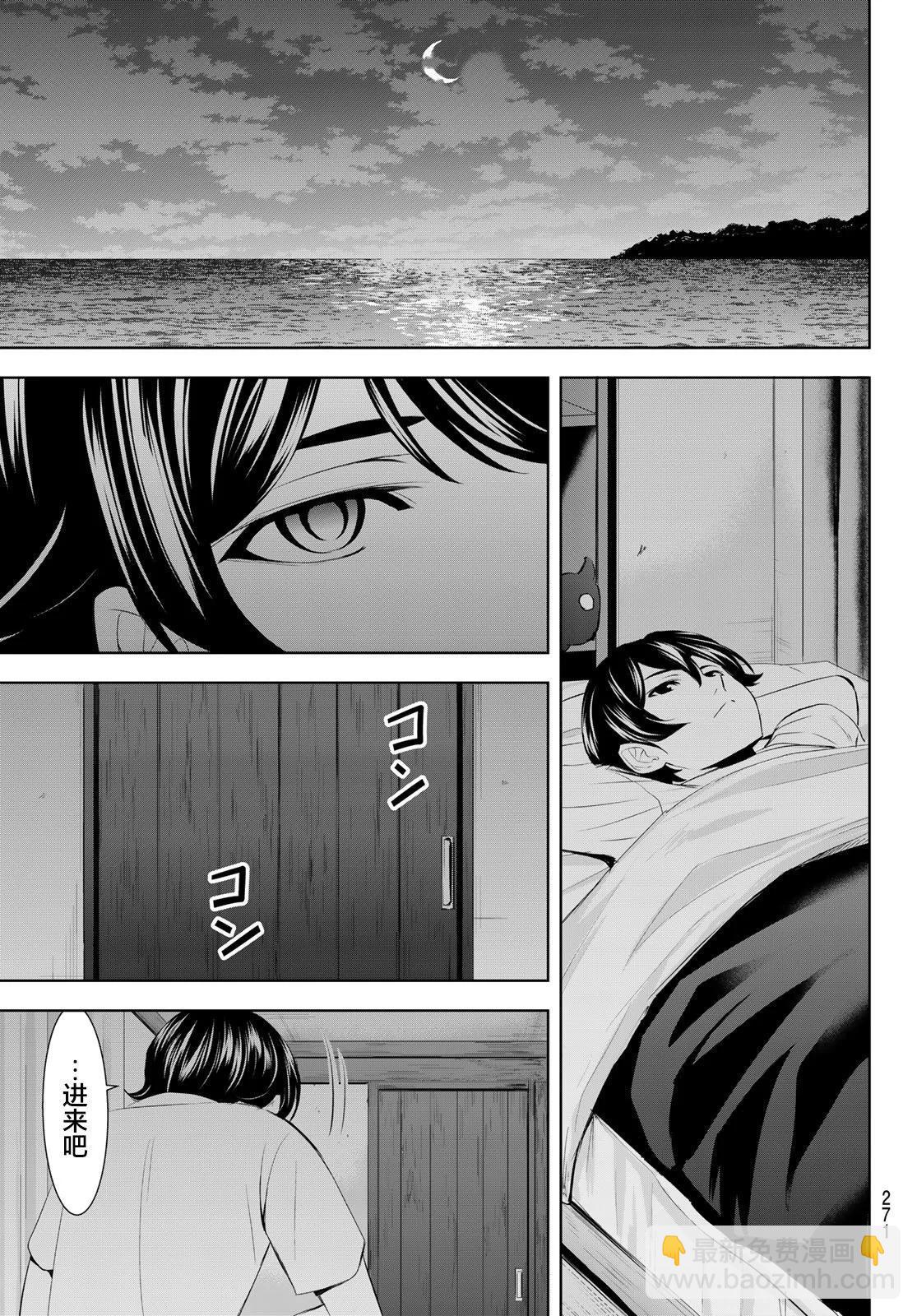 女神的露天咖啡廳 - 第143話 - 1