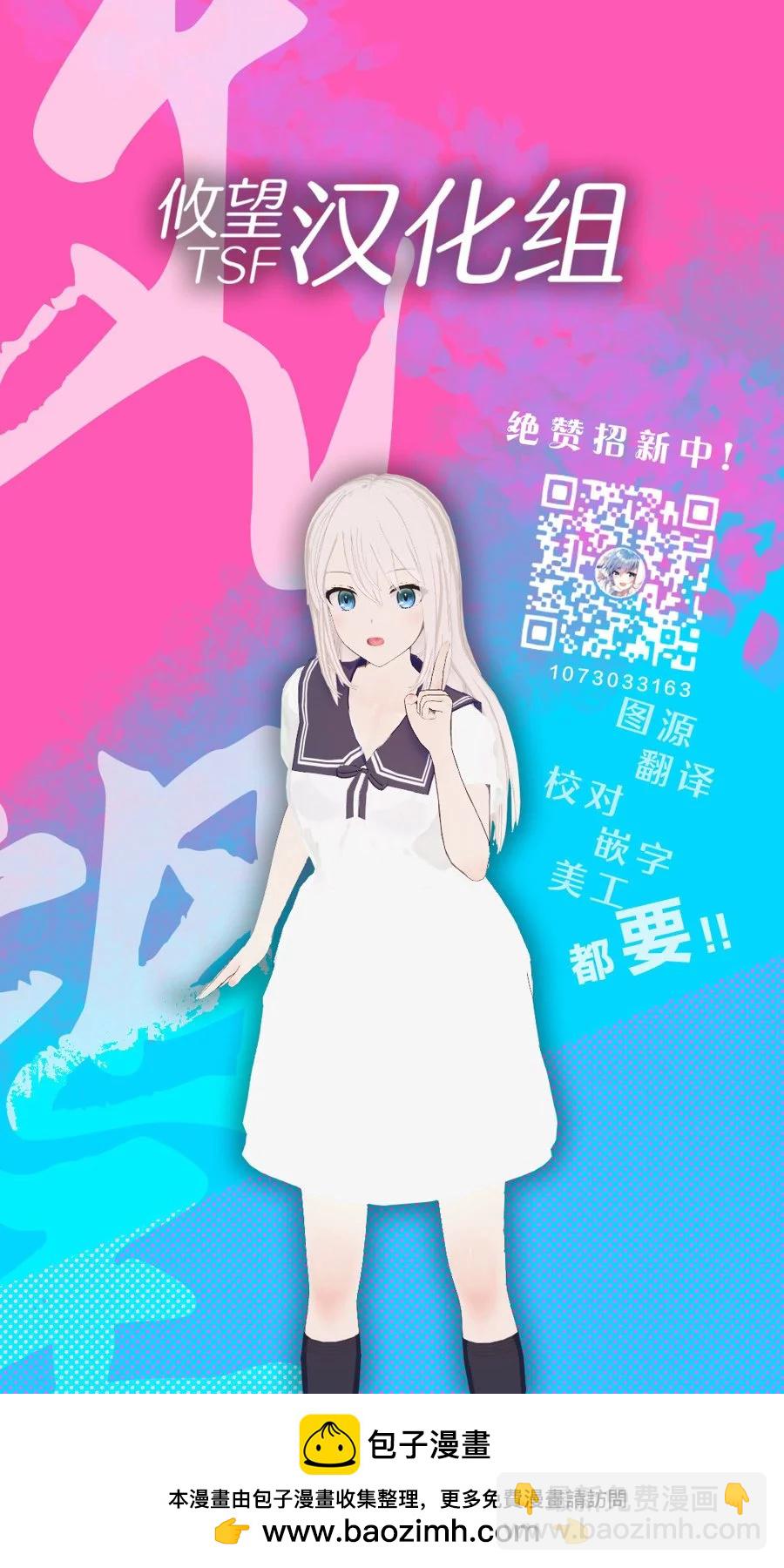 女神的露天咖啡廳 - 第143話 - 4