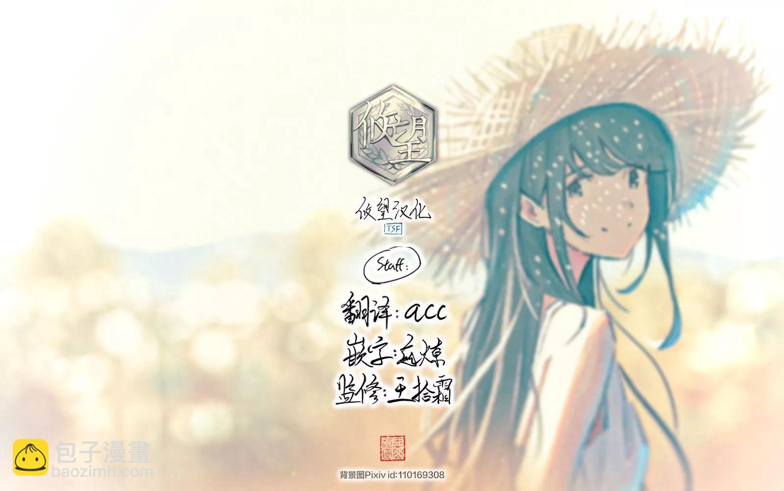 女神的露天咖啡廳 - 第145話 - 3