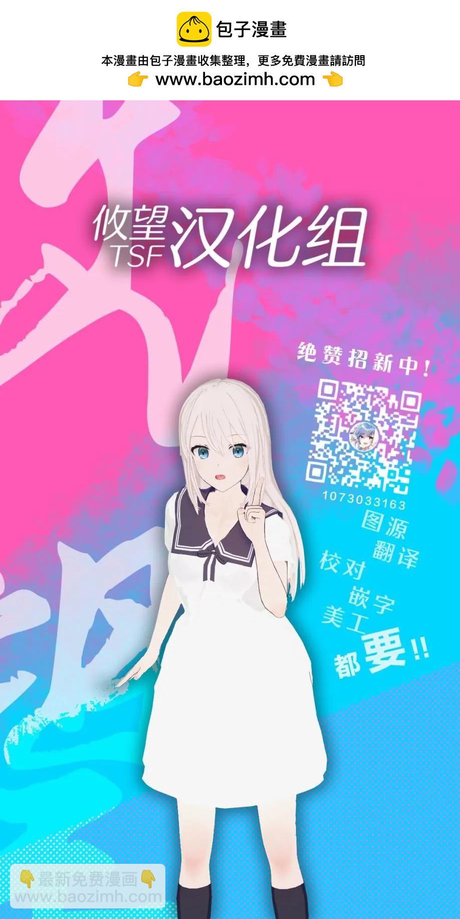女神的露天咖啡廳 - 第149話 - 3