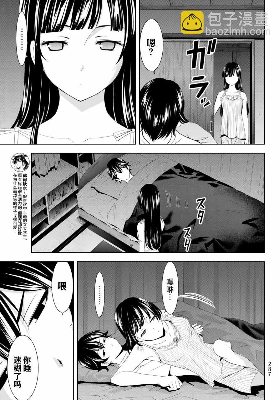 女神的露天咖啡廳 - 第153話 - 1