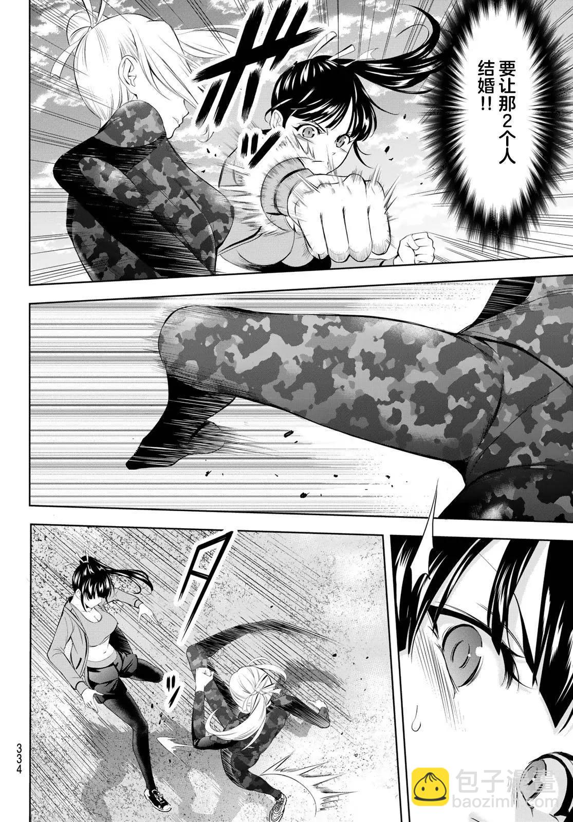 女神的露天咖啡廳 - 第155話 - 2