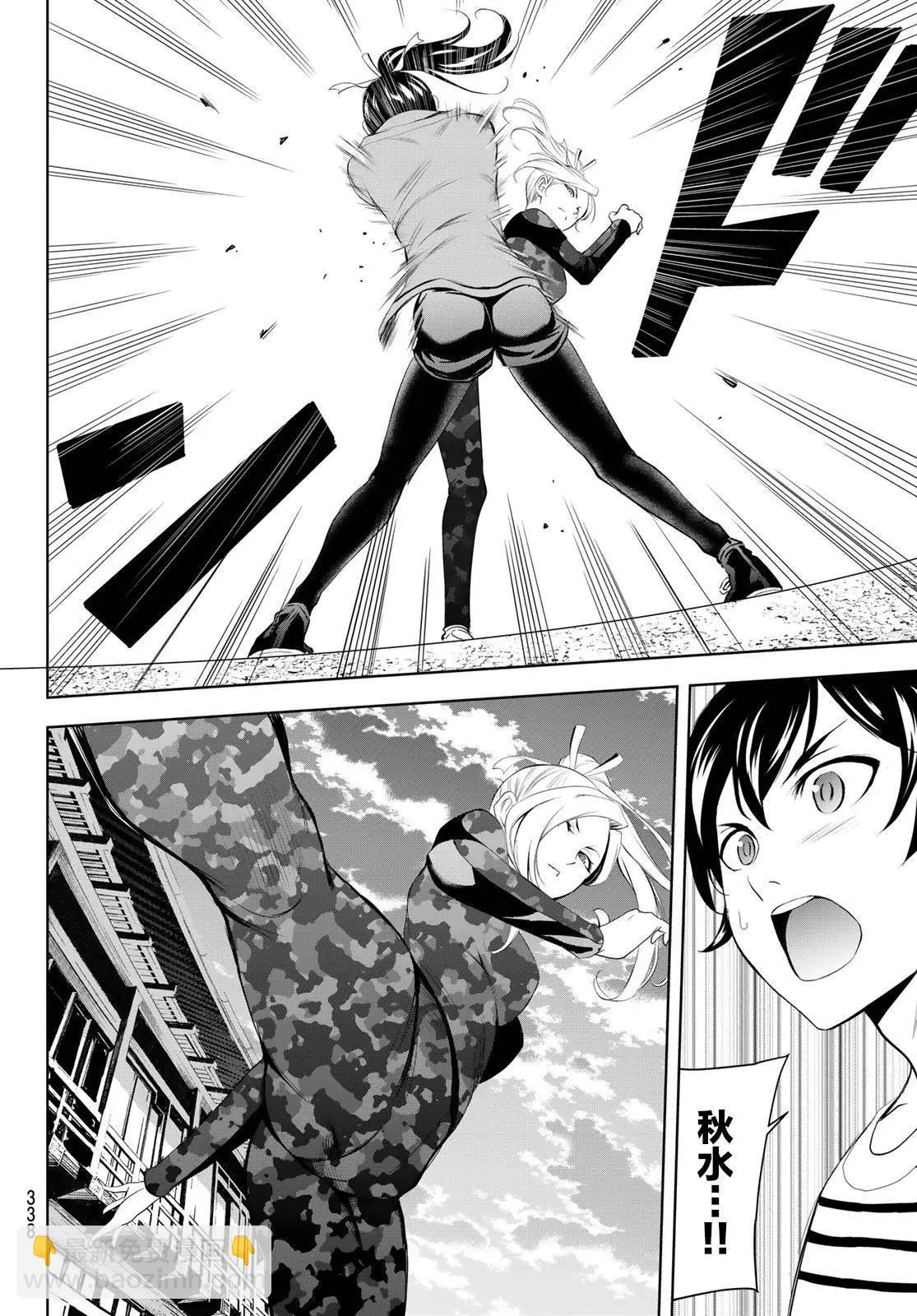 女神的露天咖啡廳 - 第155話 - 2